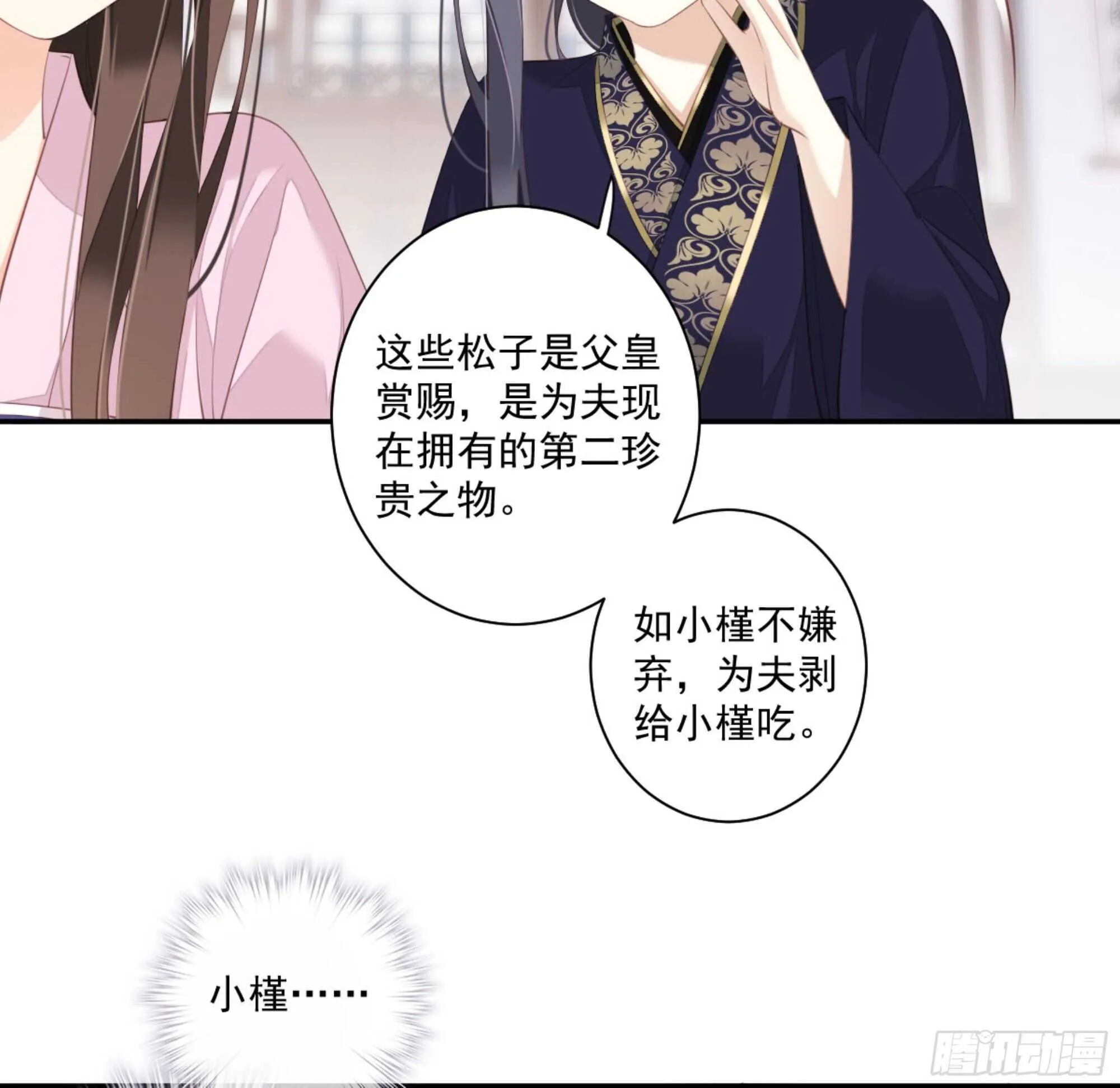 第一百三十三话 第40页