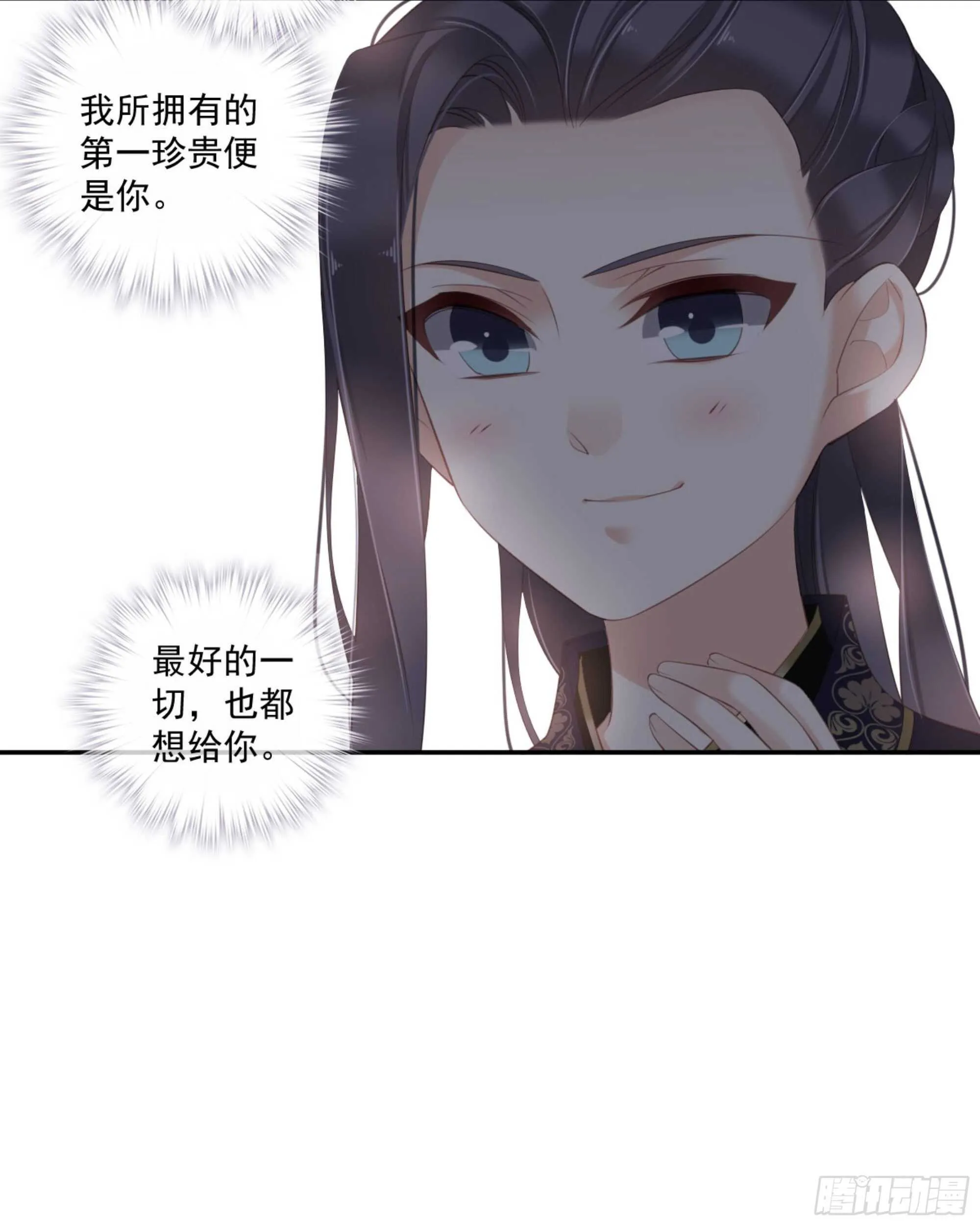第一百三十三话 第41页