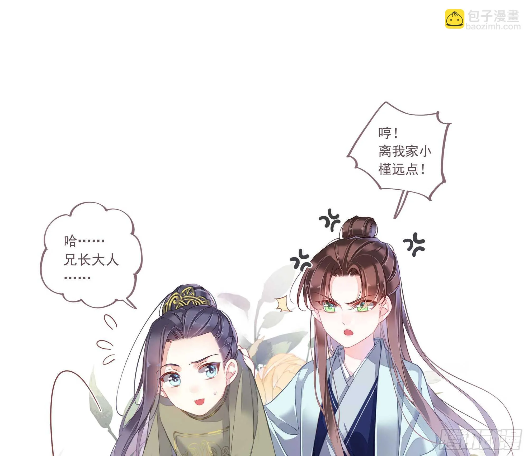 第一百三十三话 第43页