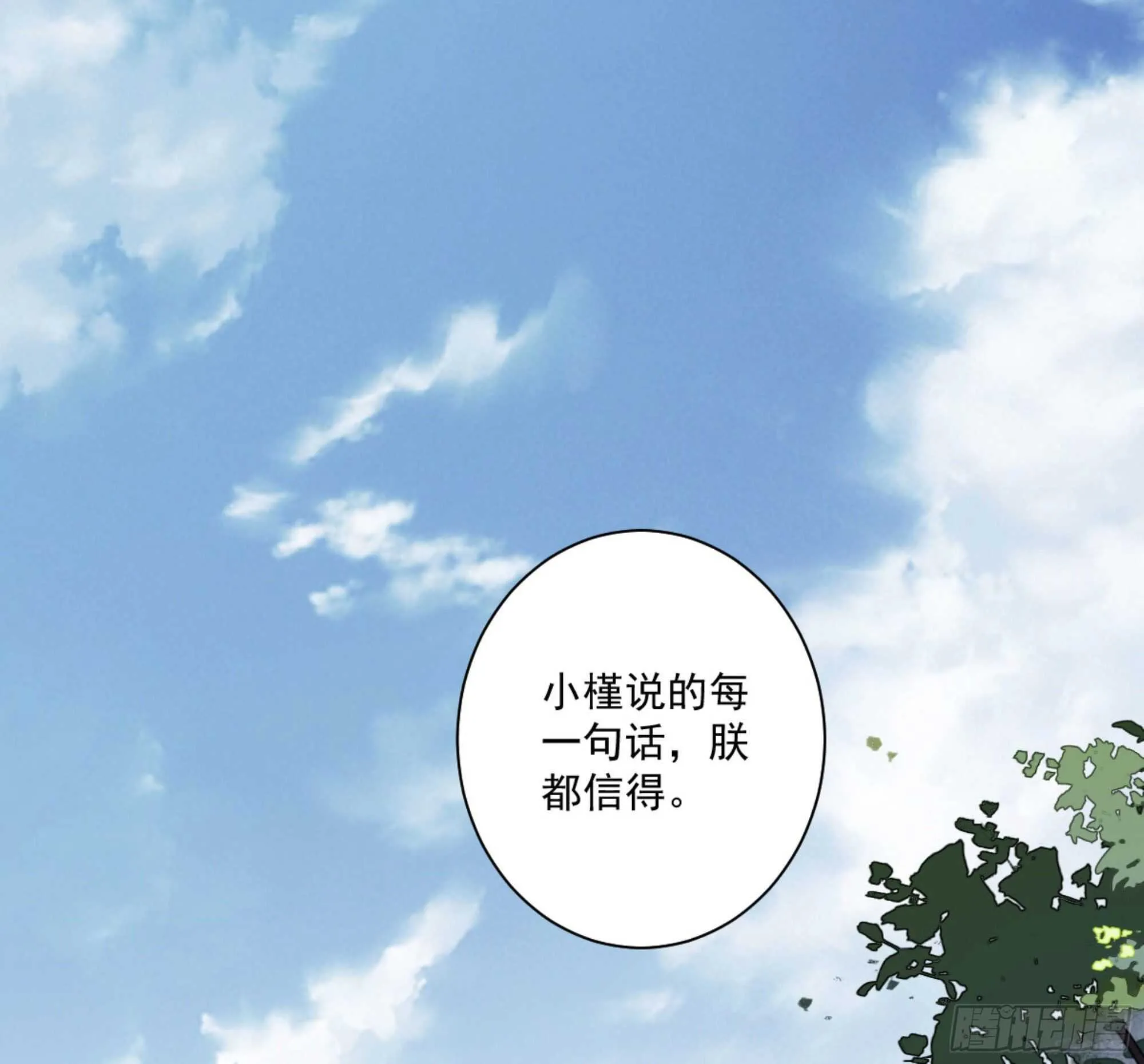 第一百三十二话 第2页