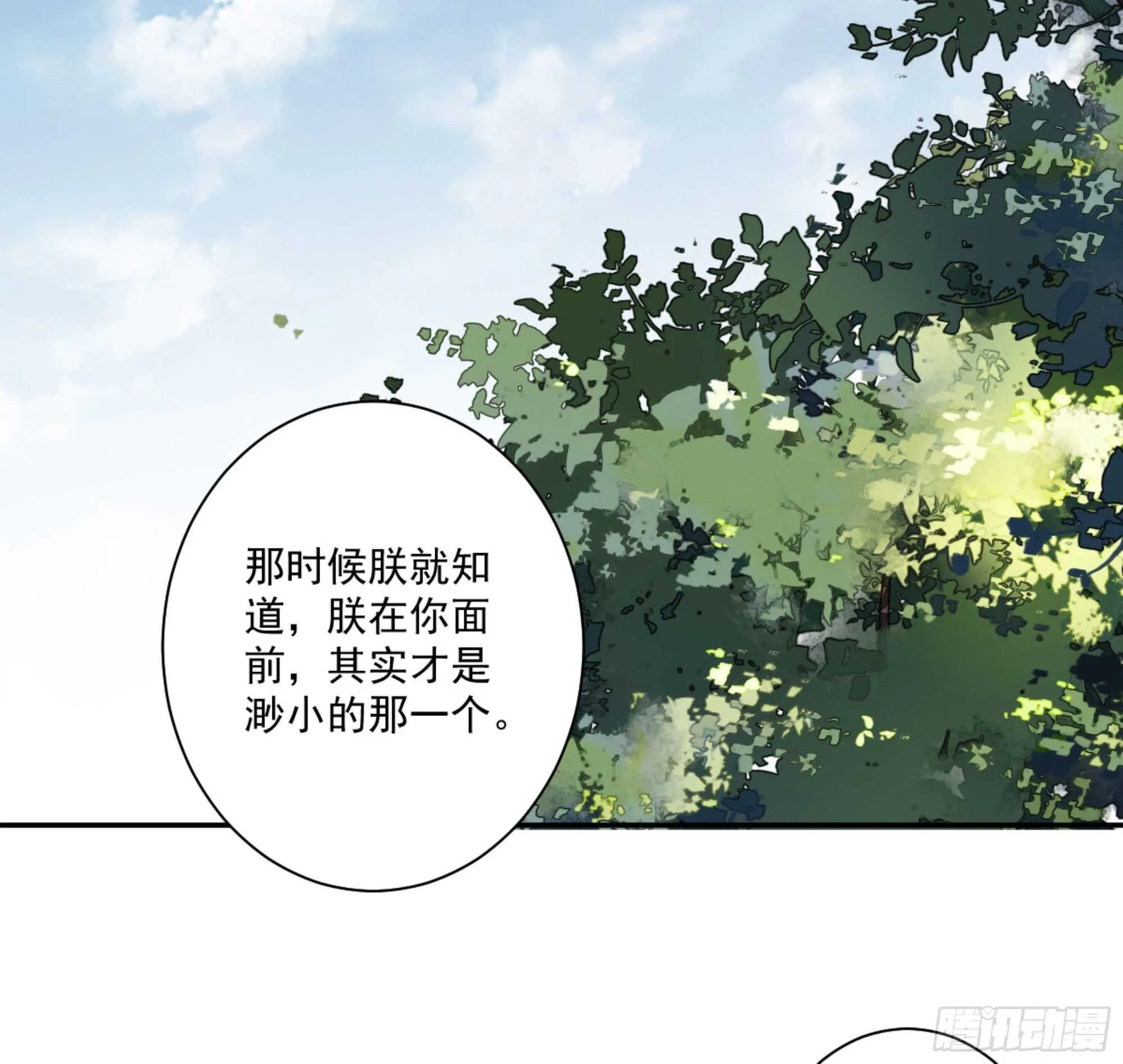 第一百三十二话 第3页