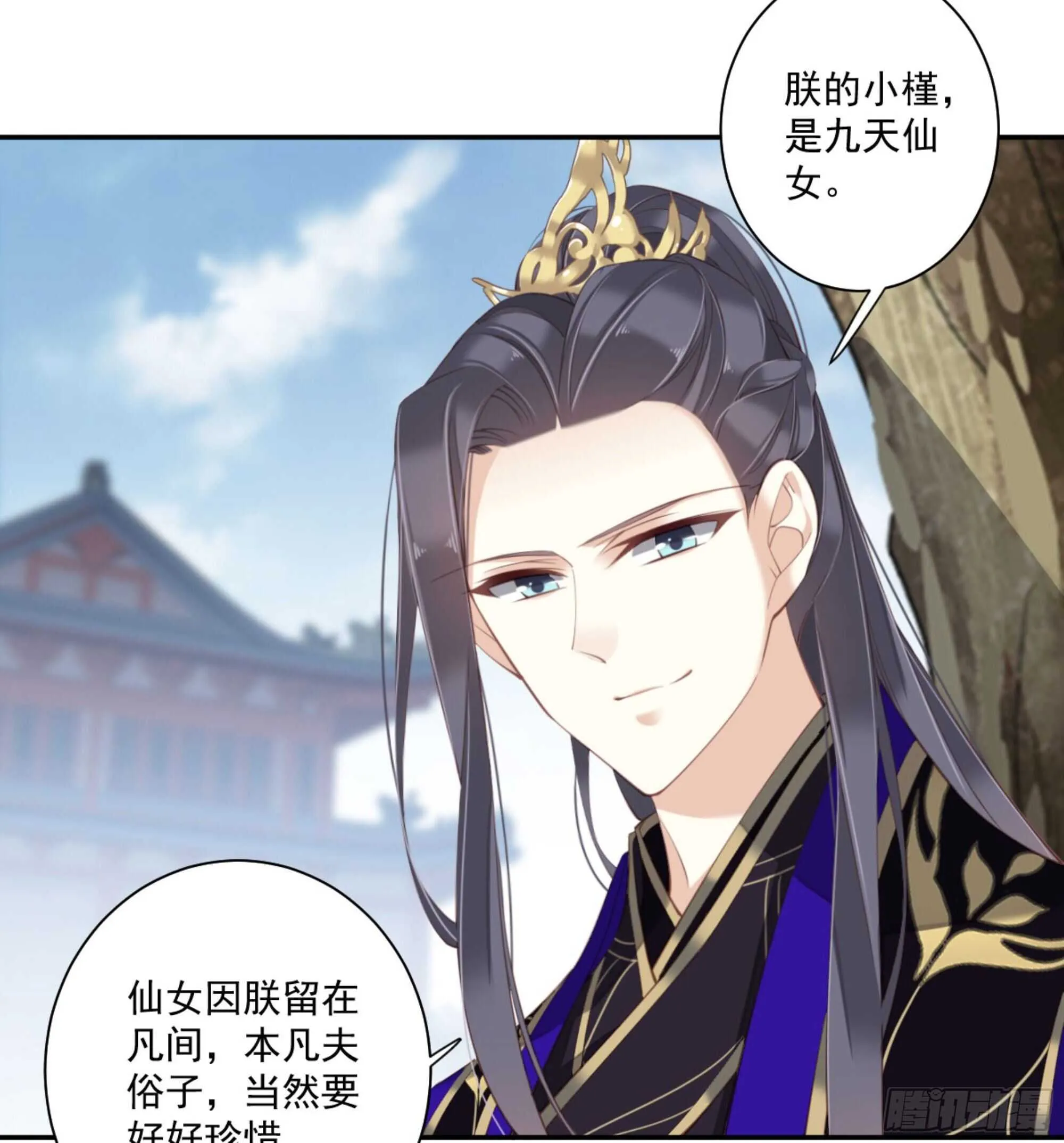 第一百三十二话 第4页