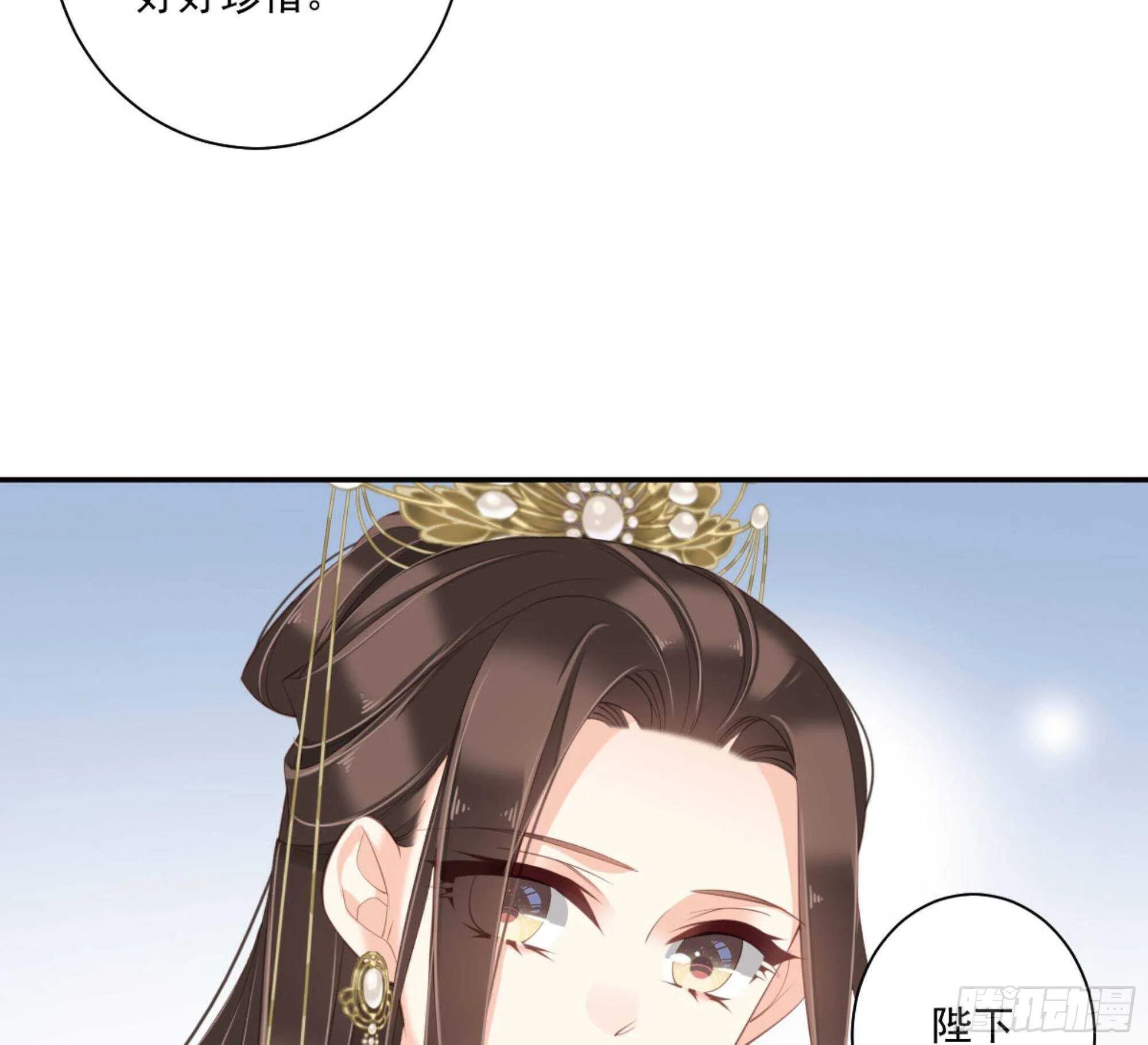 第一百三十二话 第5页
