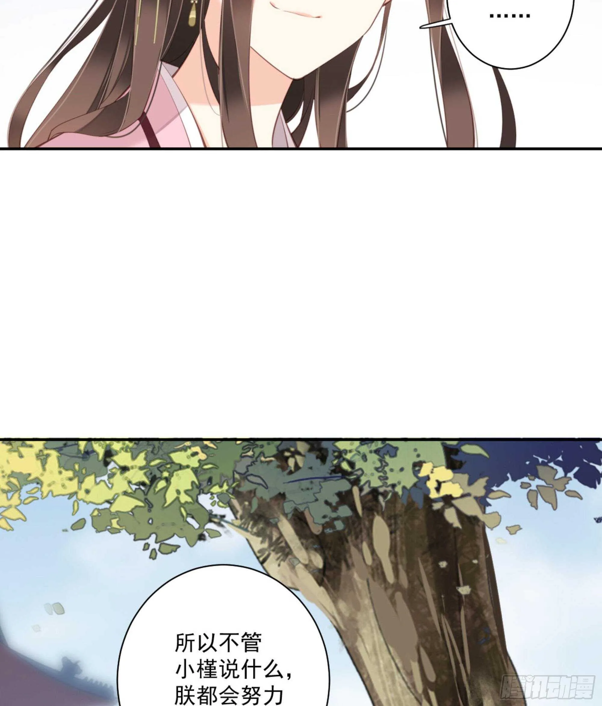 第一百三十二话 第6页