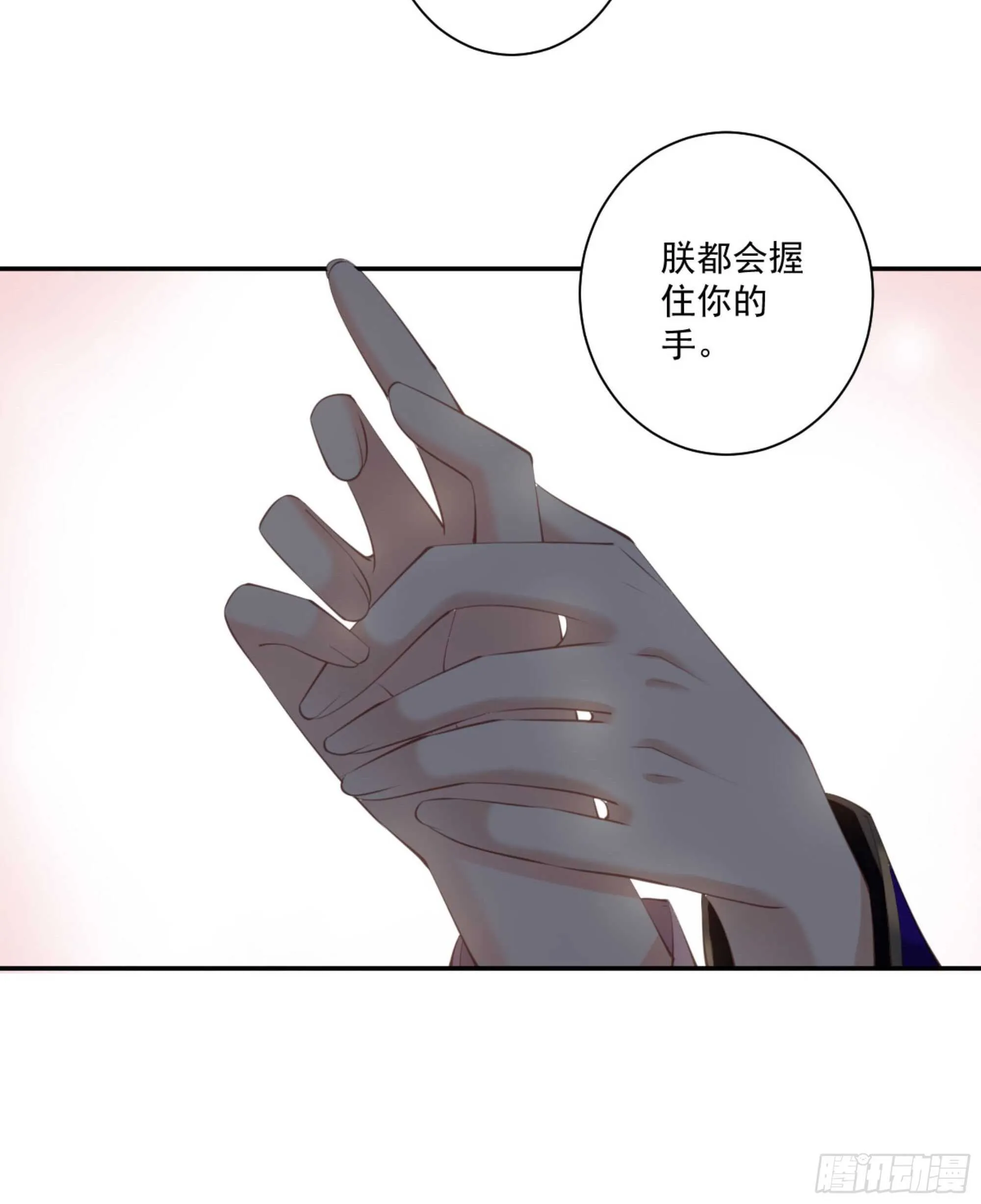第一百三十二话 第8页