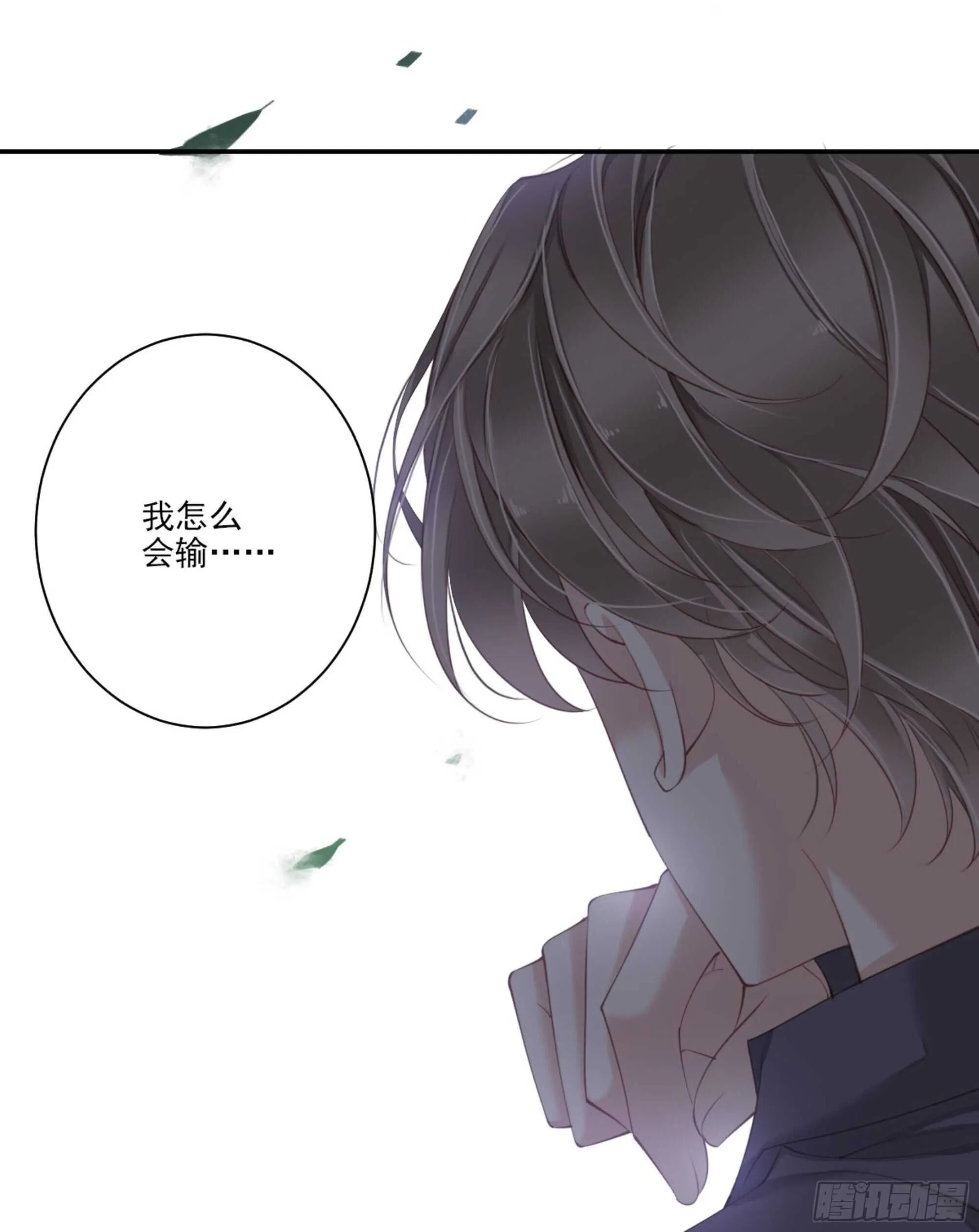 第一百三十二话 第11页