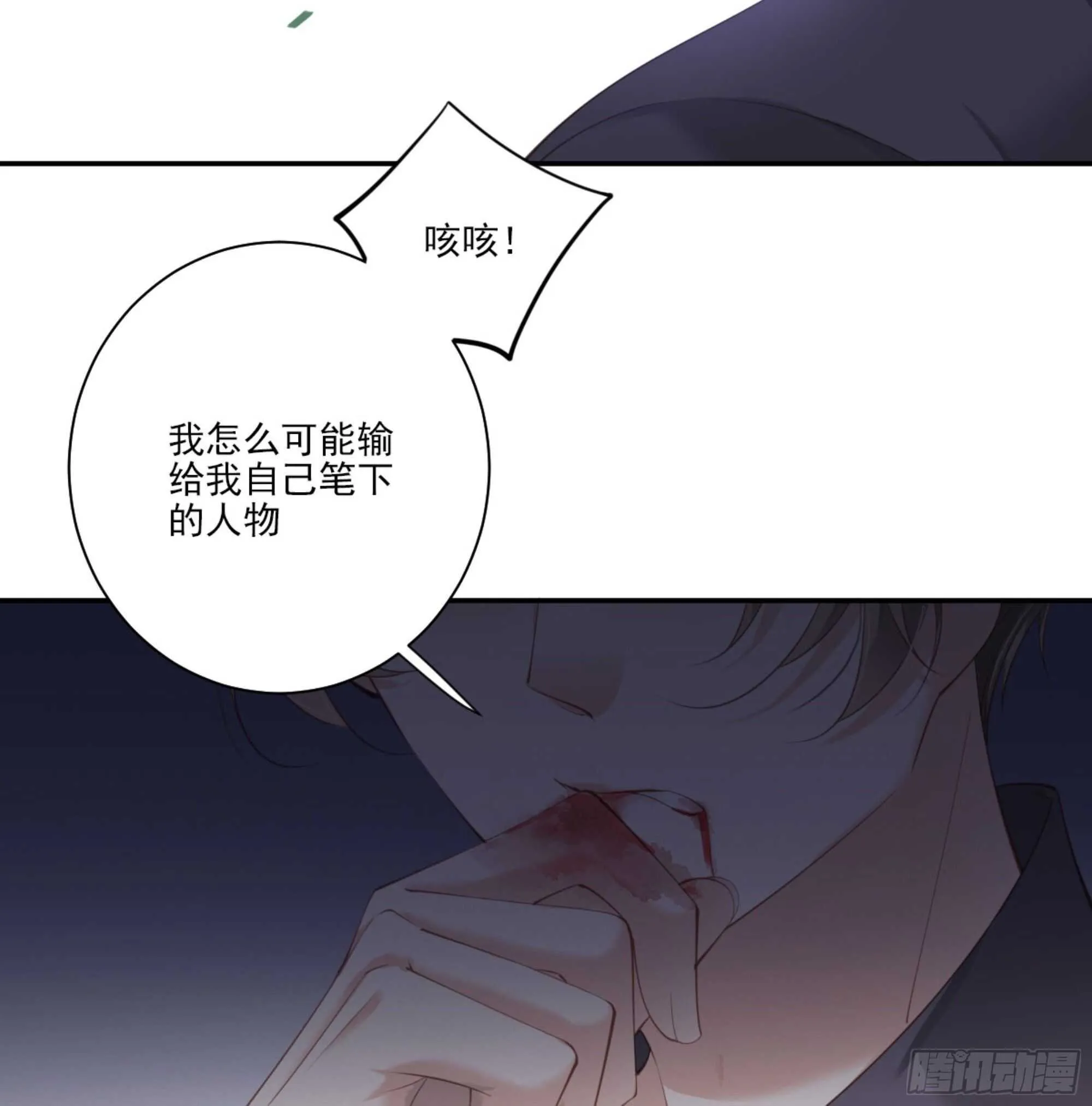 第一百三十二话 第12页
