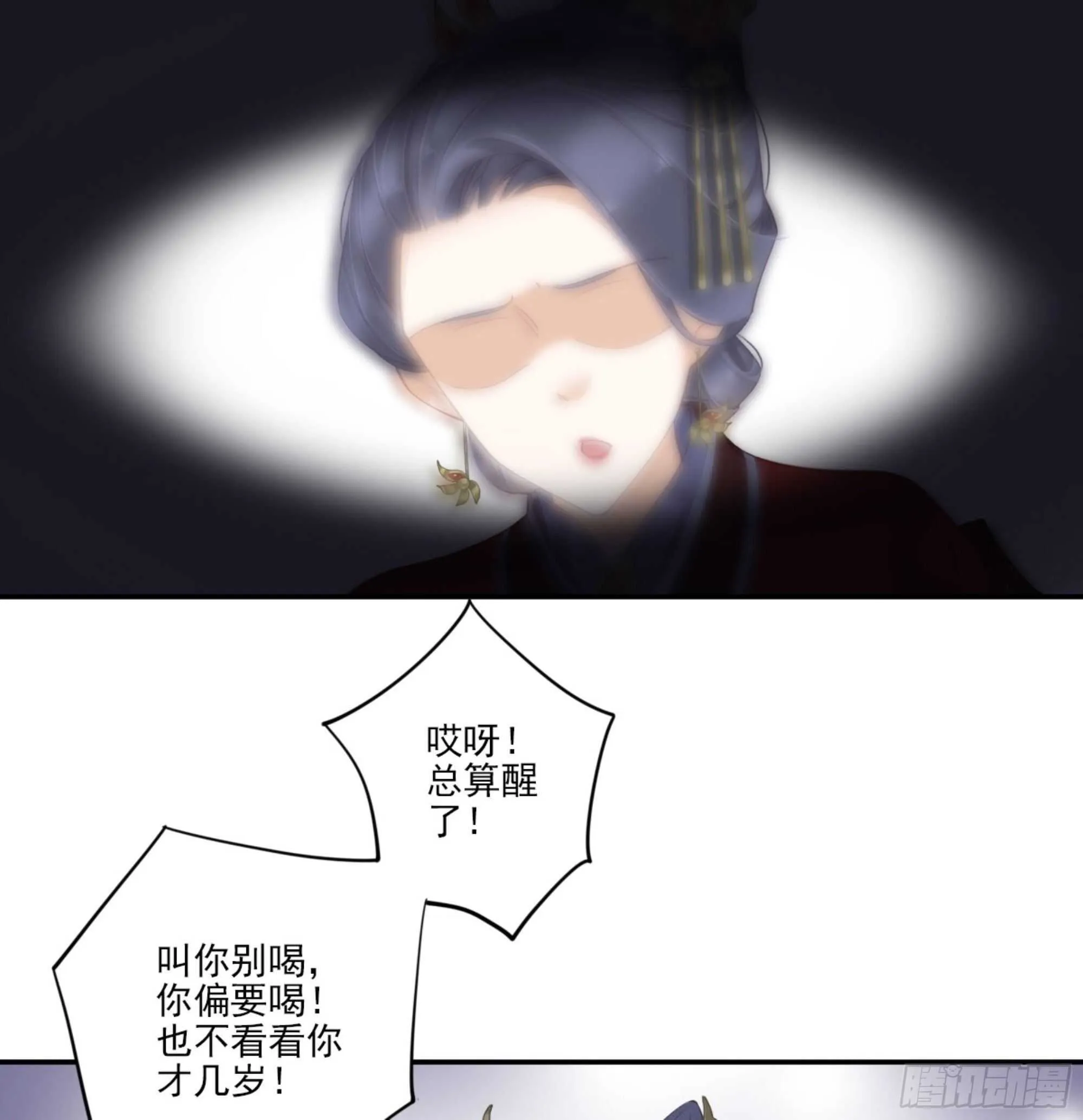 第一百三十二话 第18页