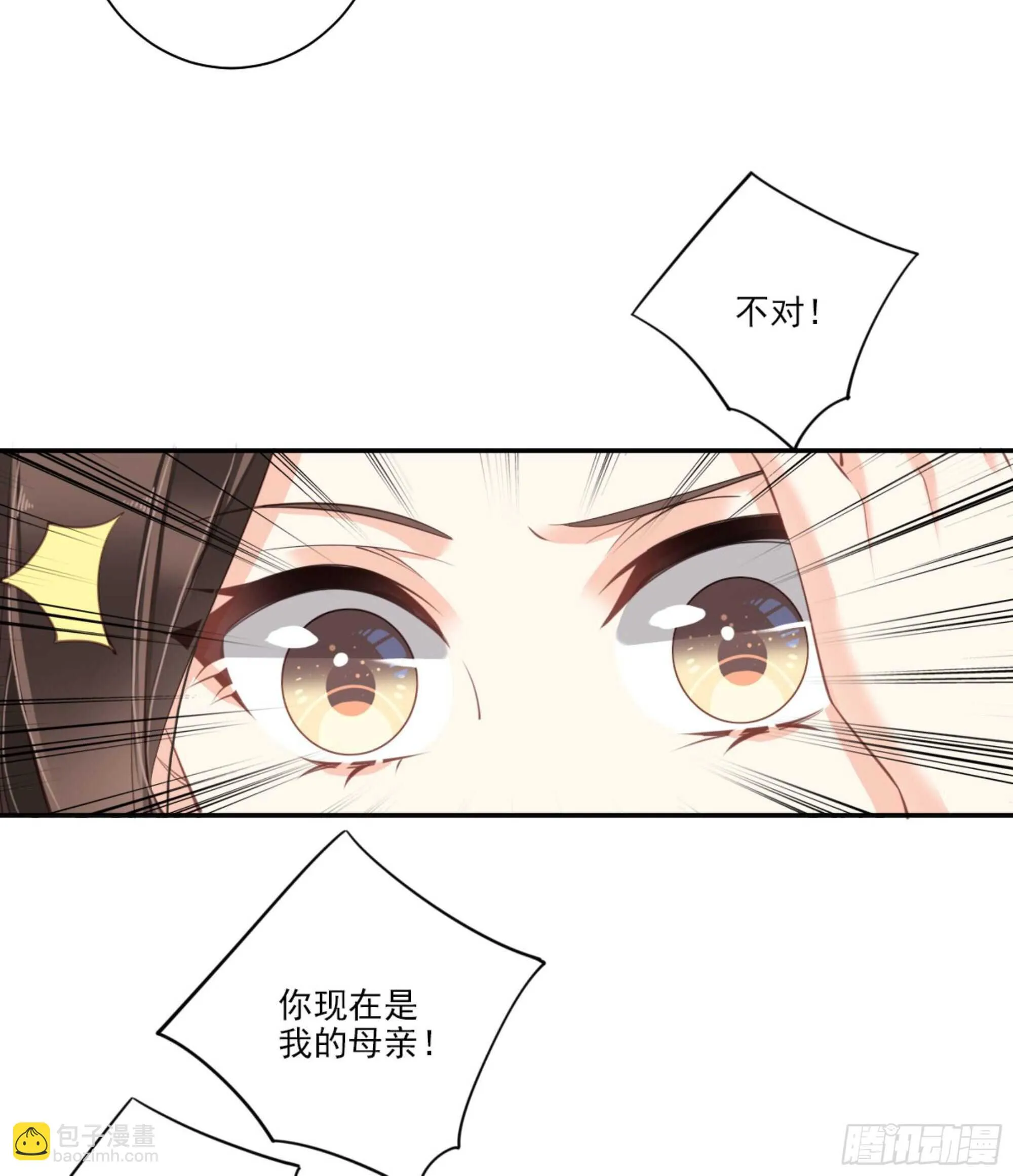 第一百三十二话 第21页