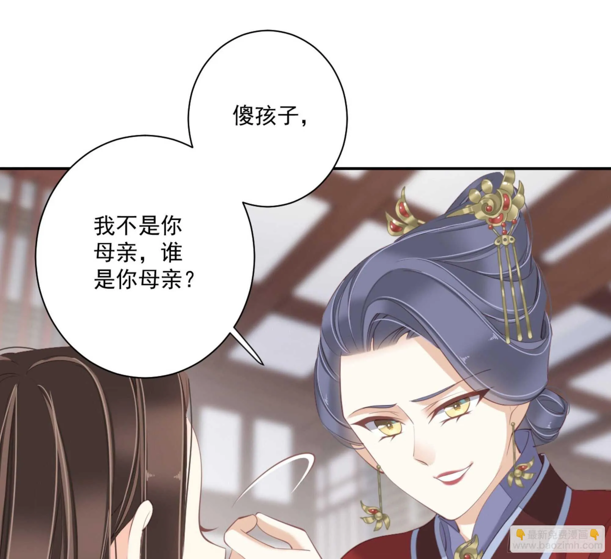 第一百三十二话 第23页