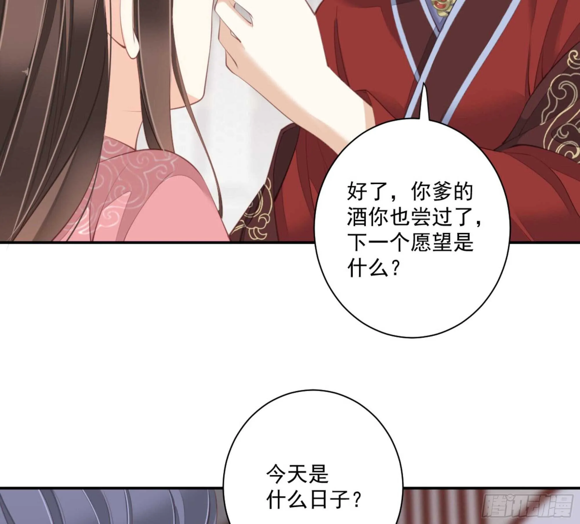 第一百三十二话 第24页
