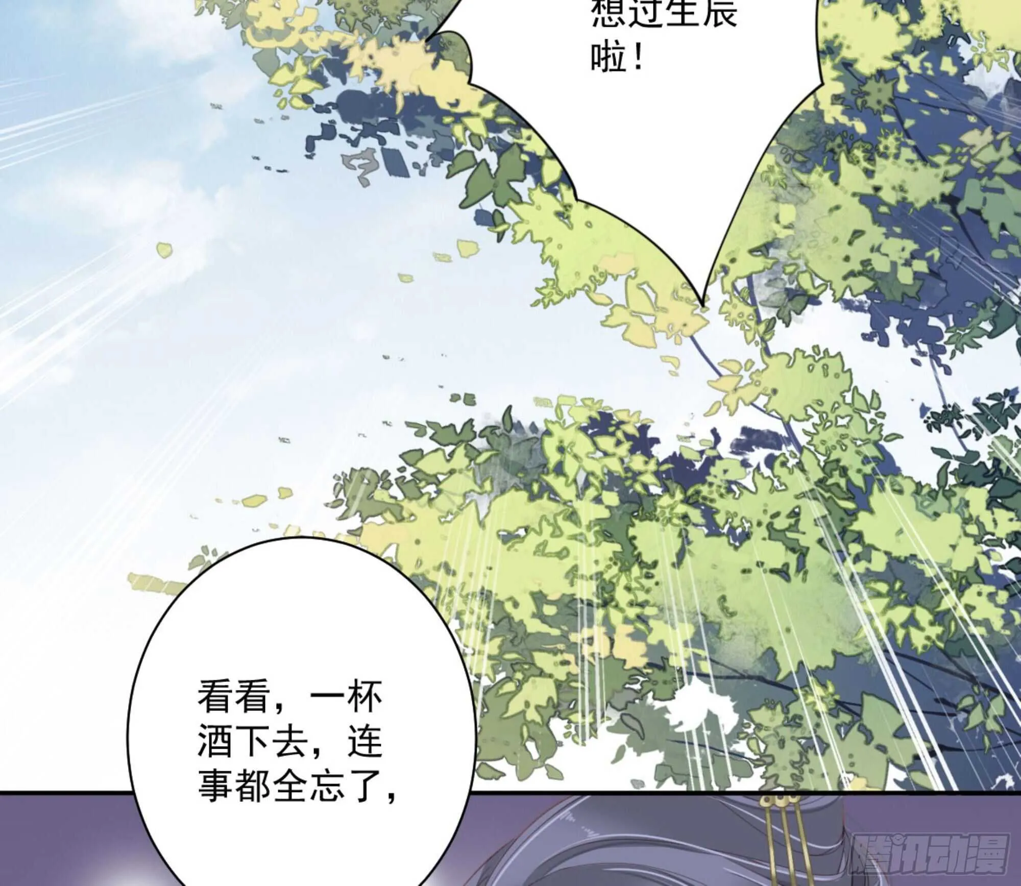 第一百三十二话 第27页