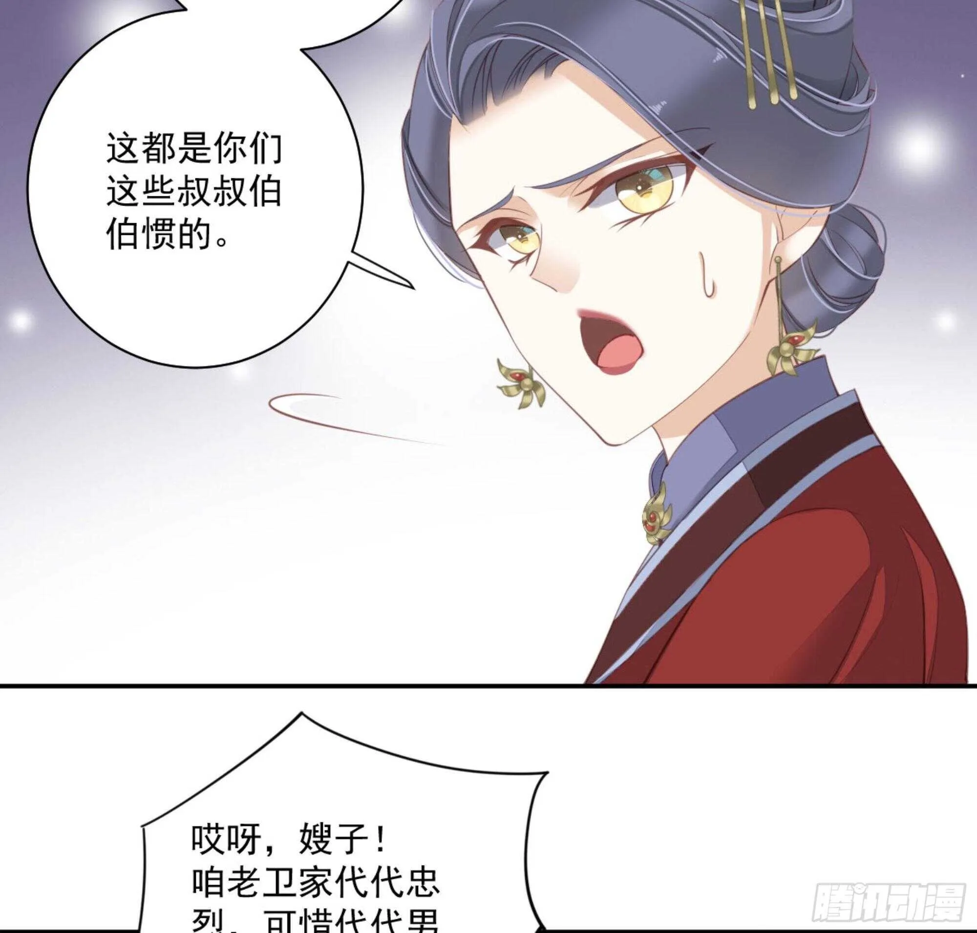 第一百三十二话 第28页
