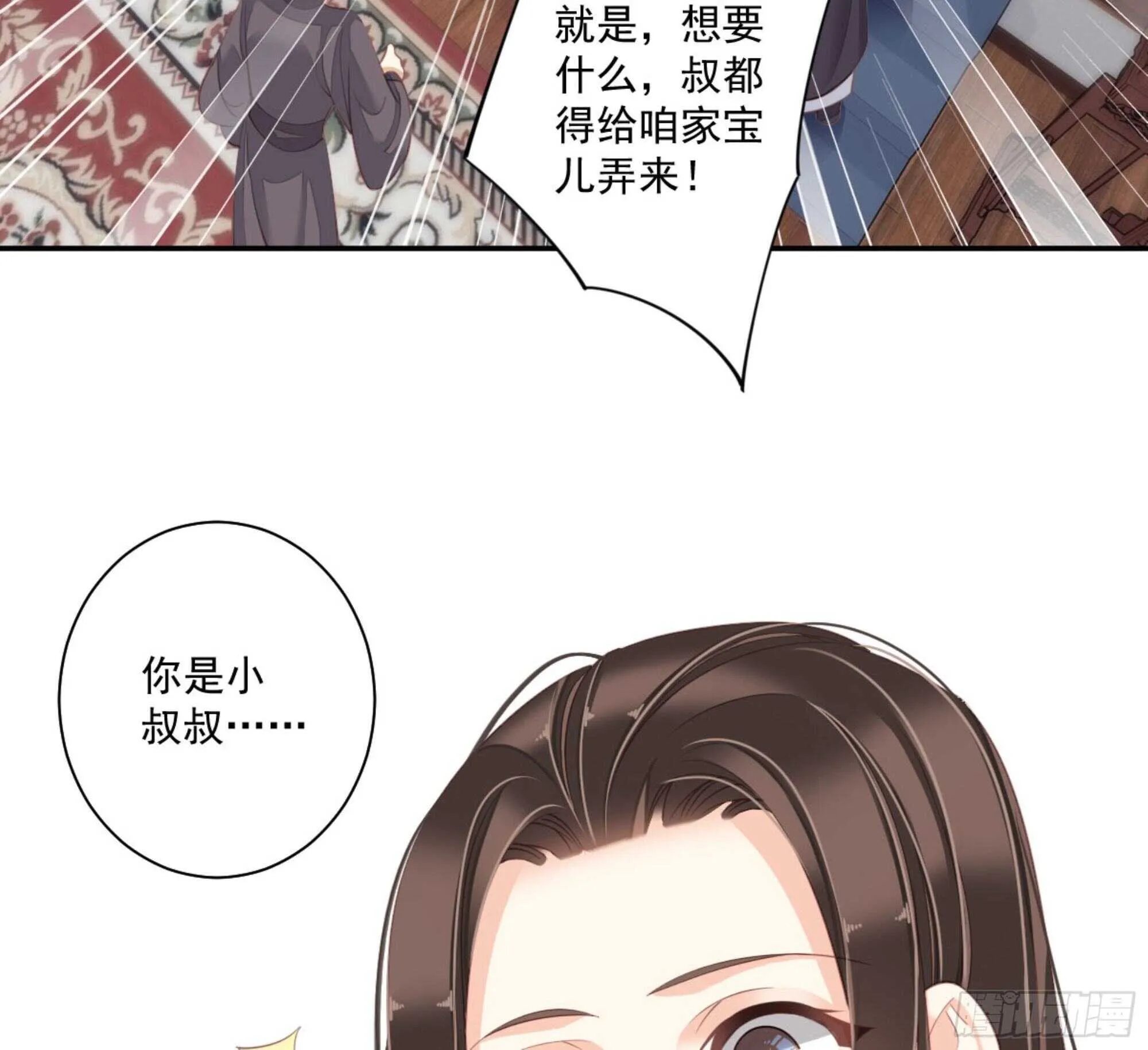第一百三十二话 第30页