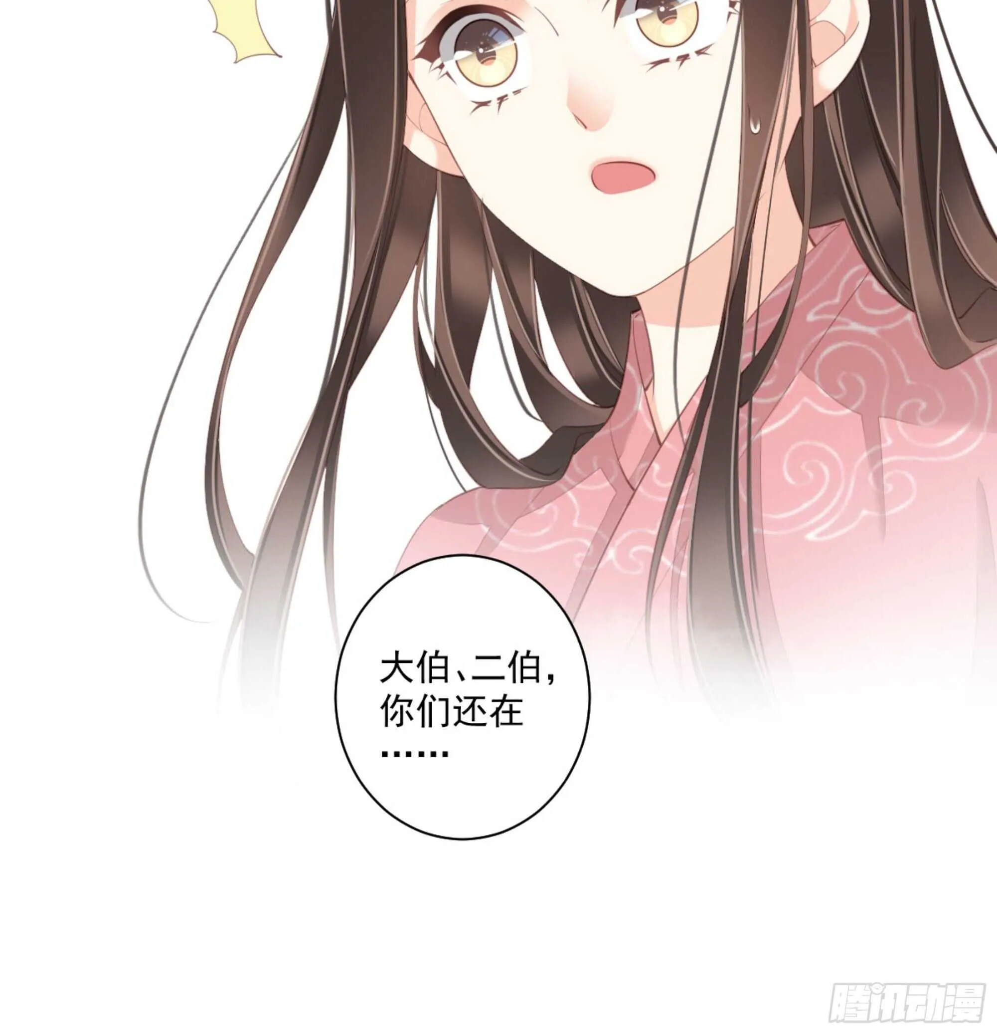 第一百三十二话 第31页