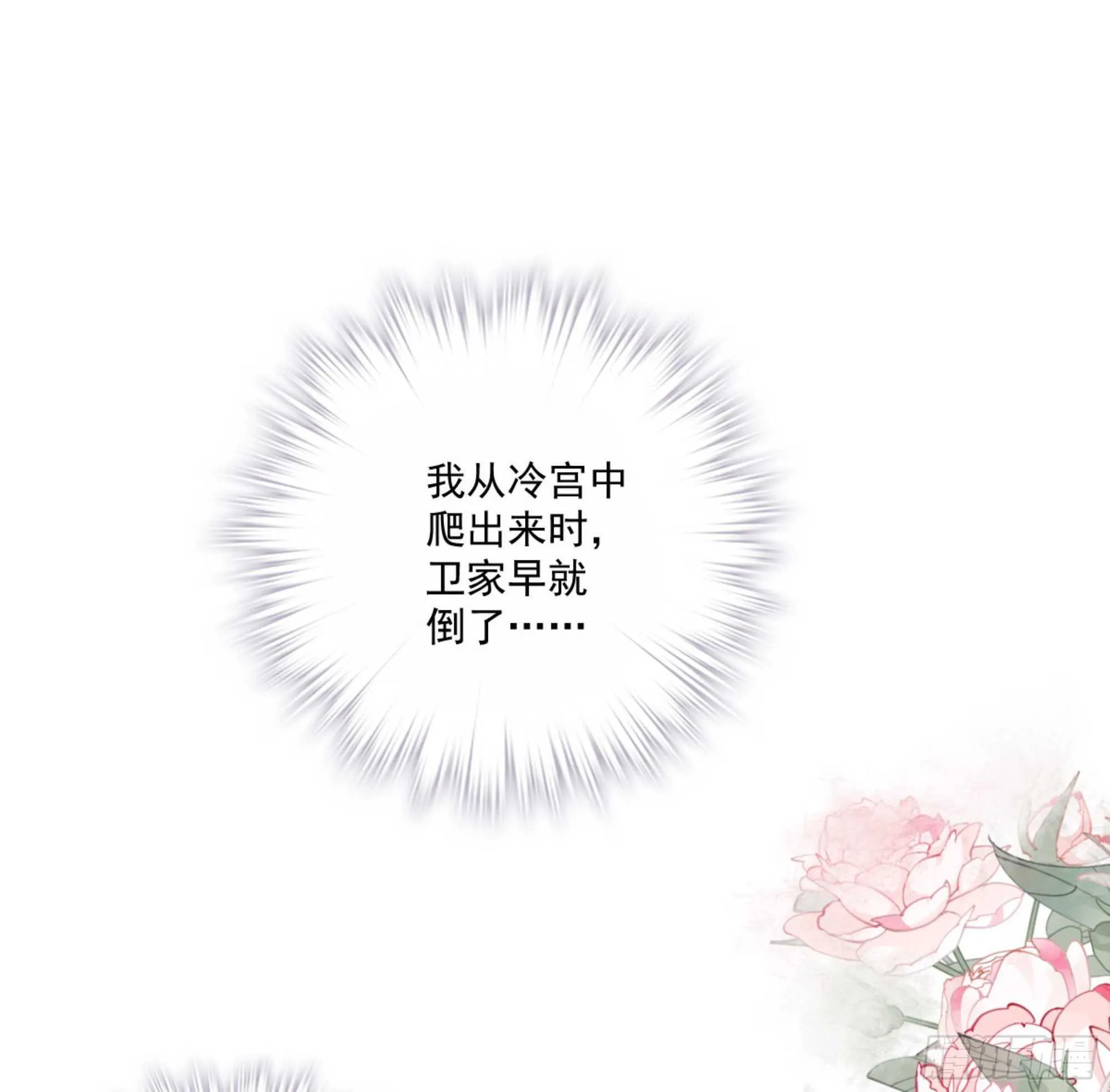 第一百三十二话 第32页