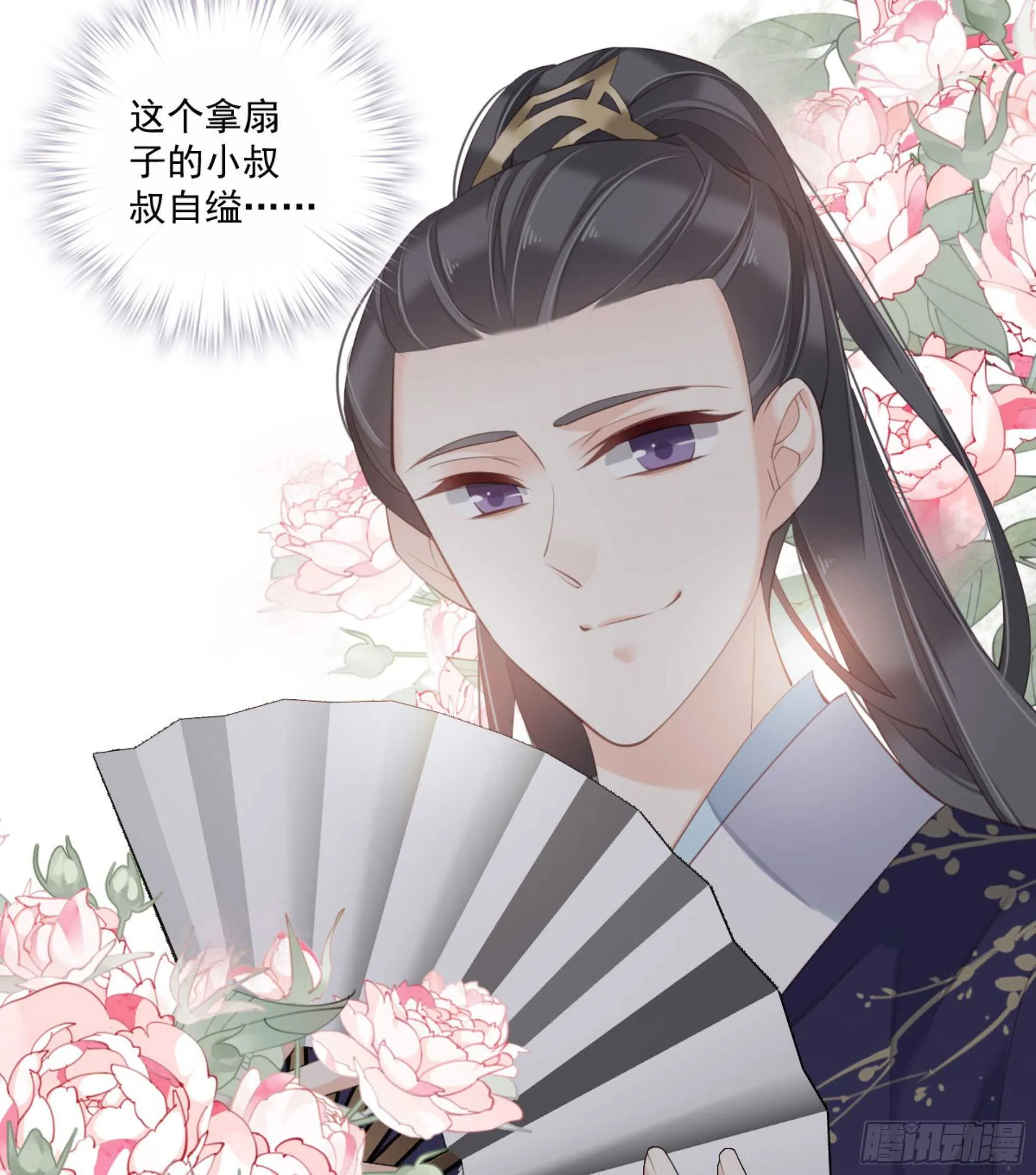 第一百三十二话 第33页