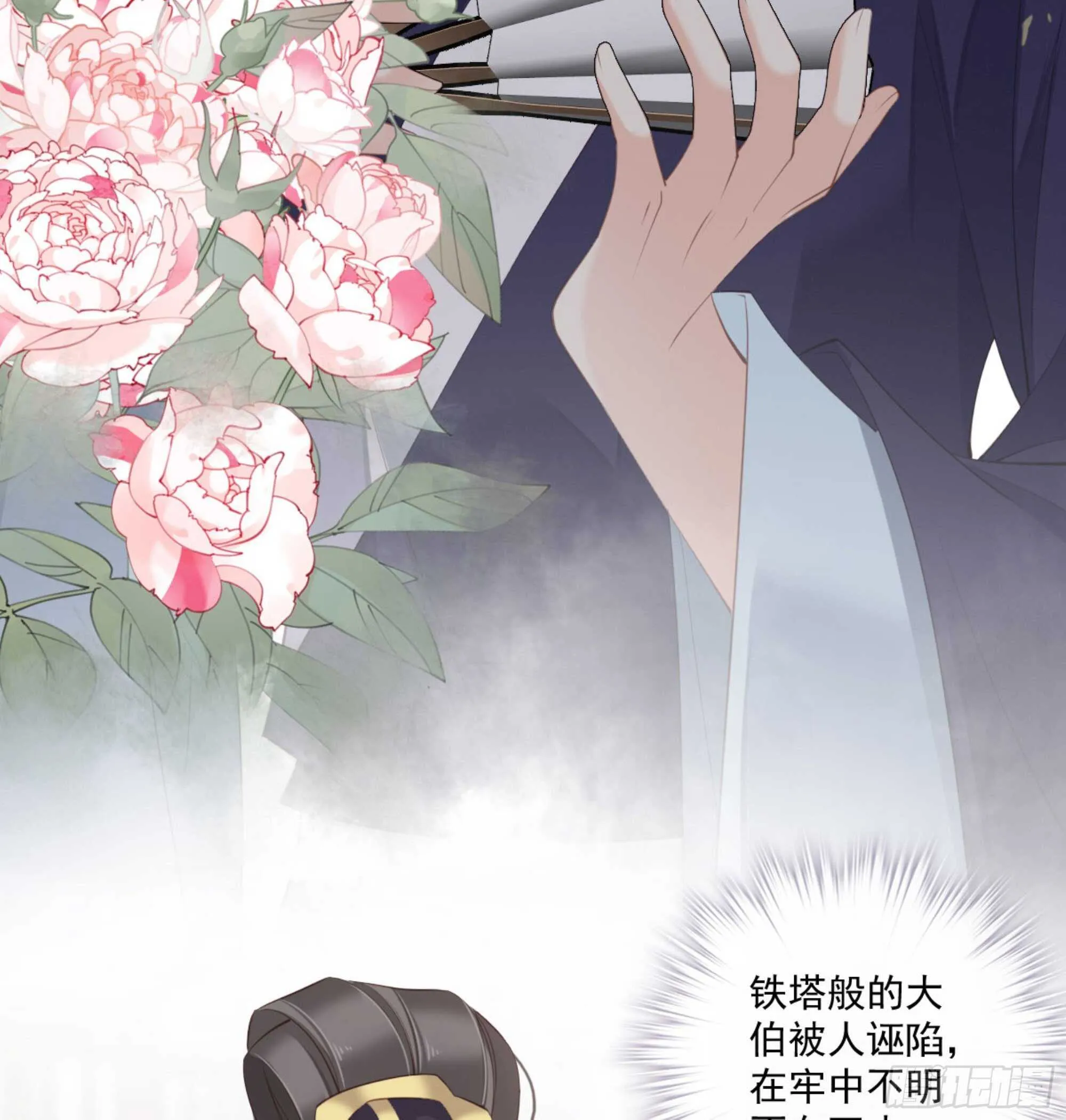 第一百三十二话 第34页