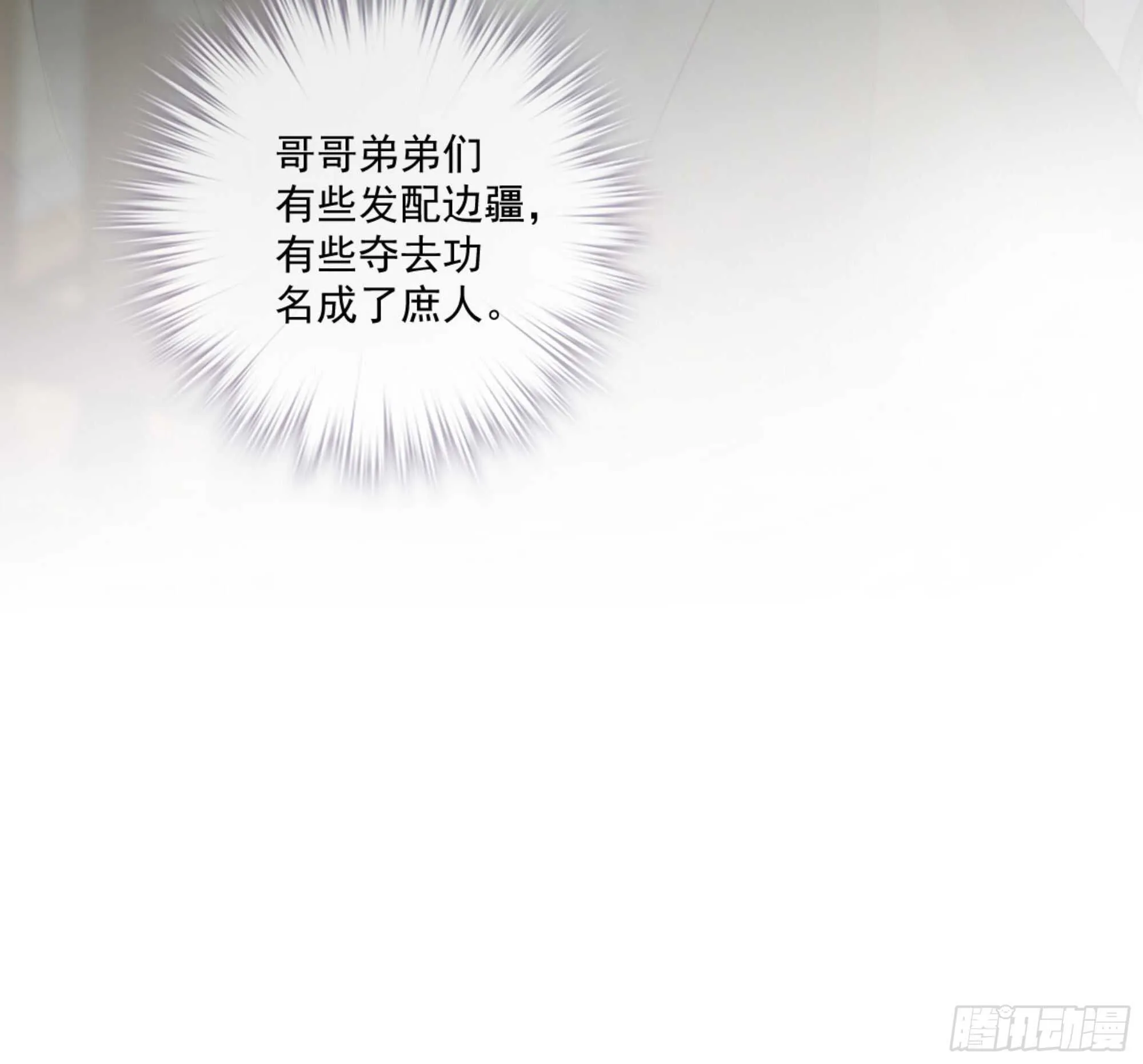 第一百三十二话 第38页