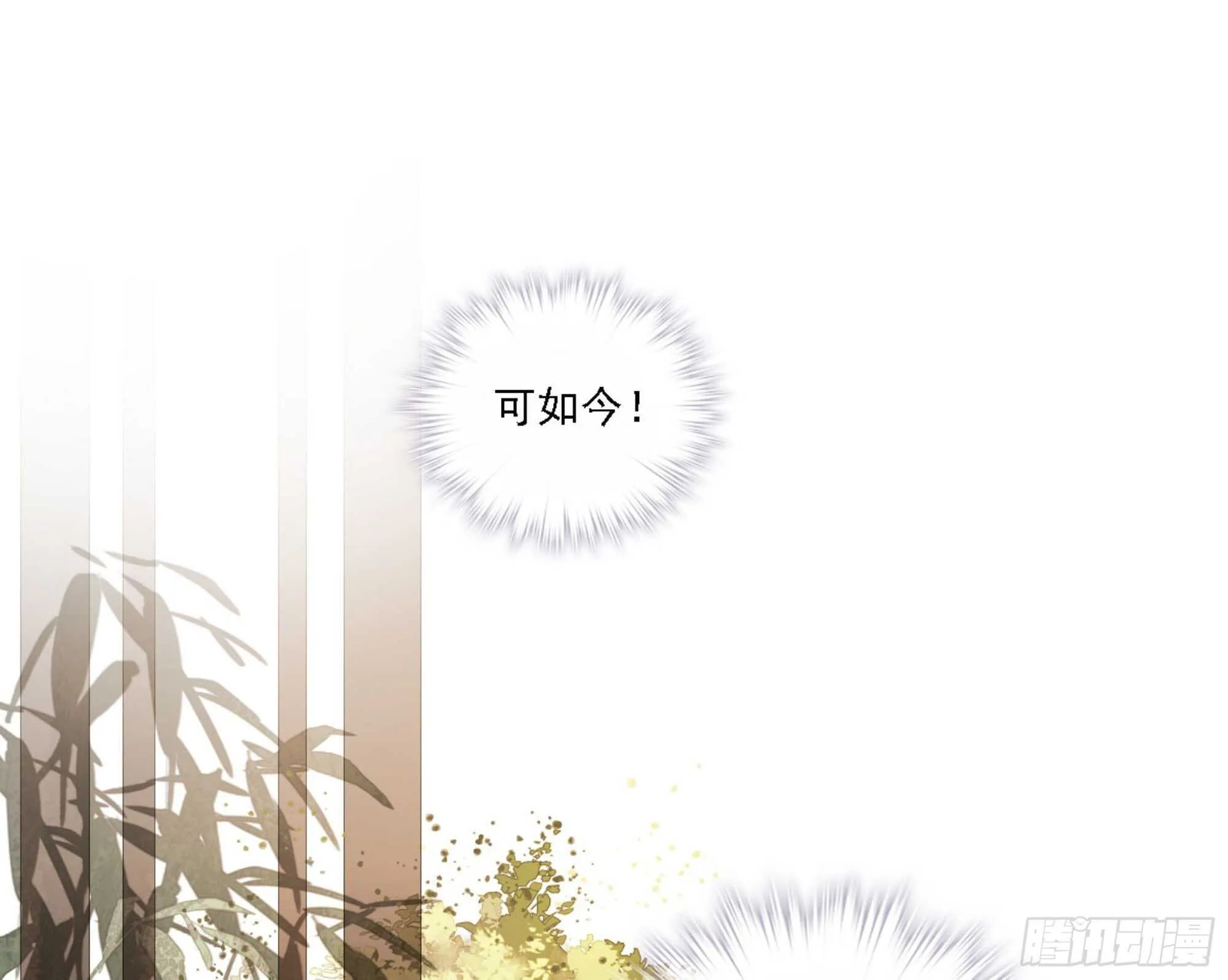 第一百三十二话 第40页