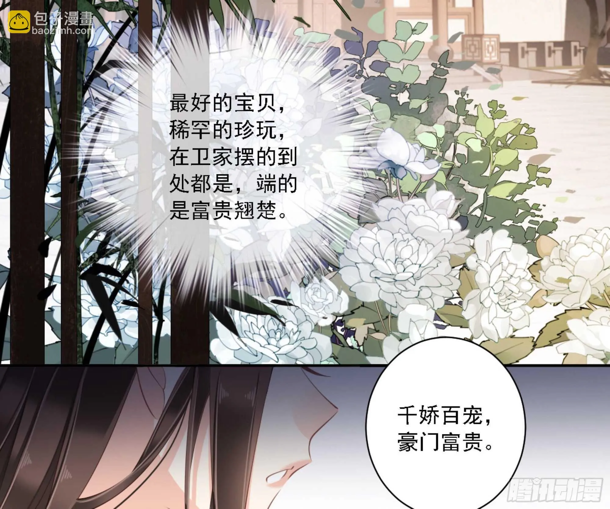 第一百三十二话 第42页