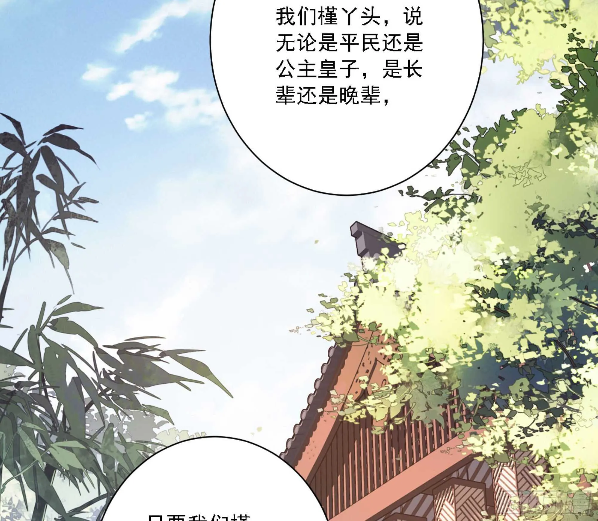 第一百三十二话 第45页