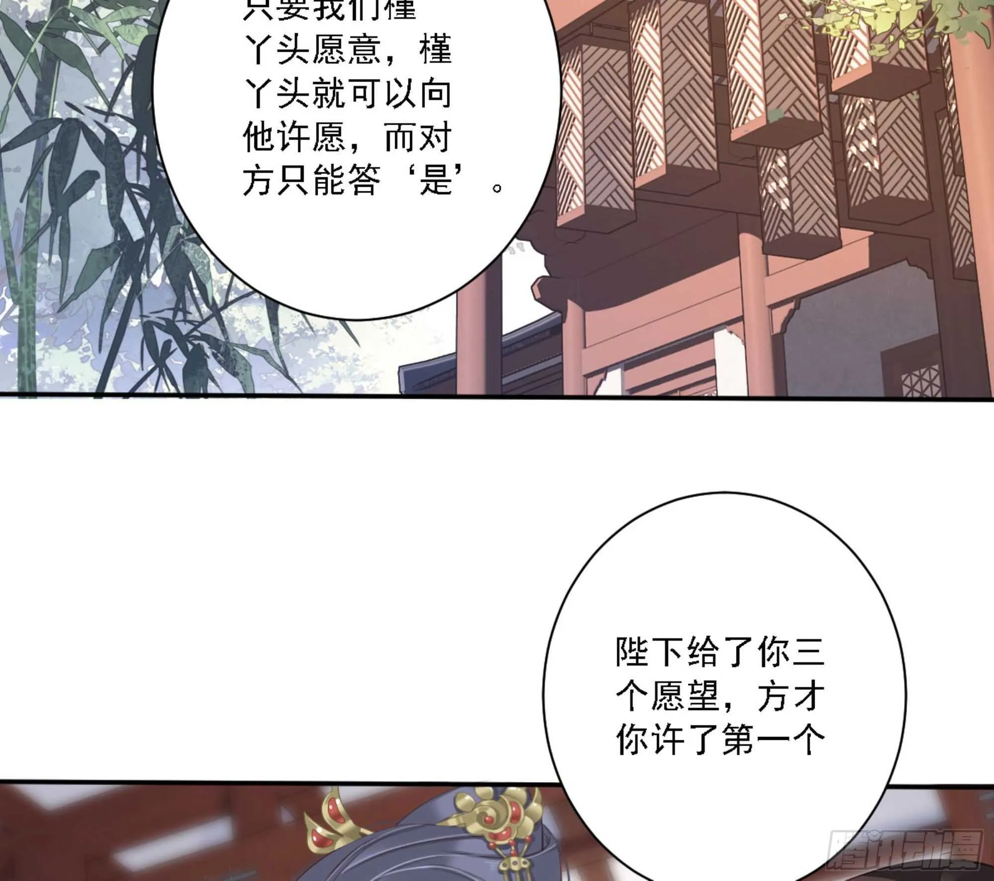 第一百三十二话 第46页