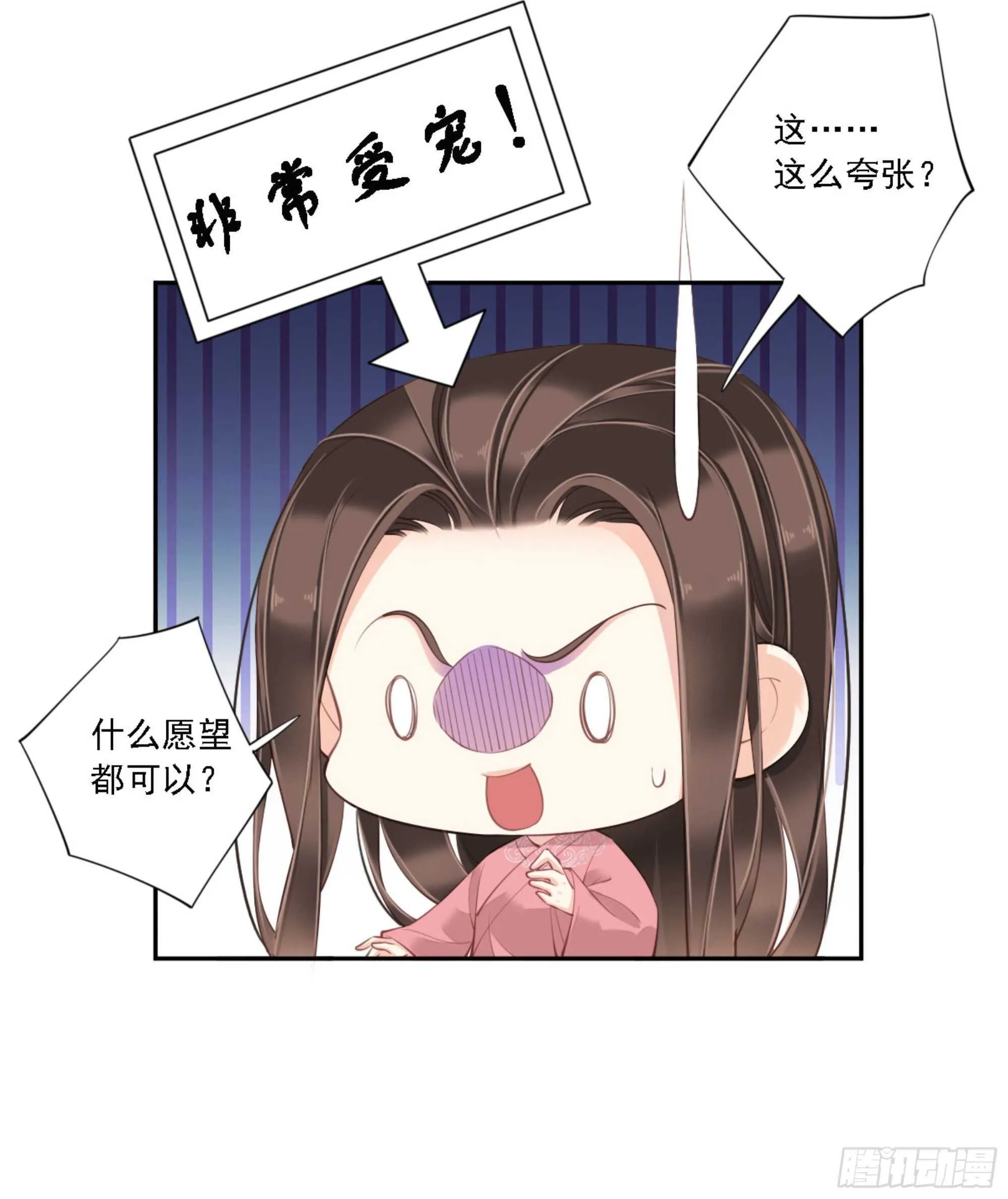 第一百三十二话 第48页