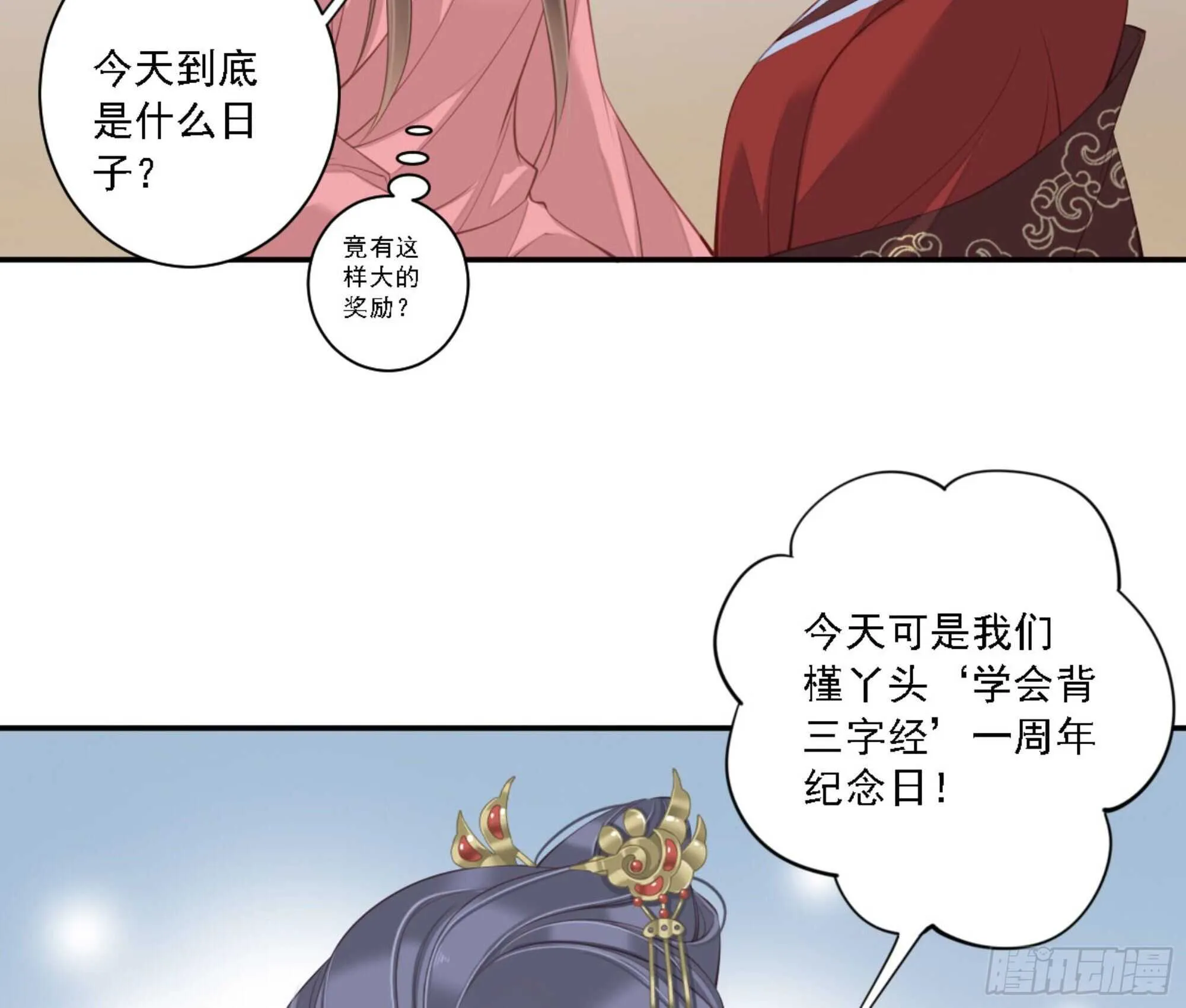 第一百三十二话 第50页