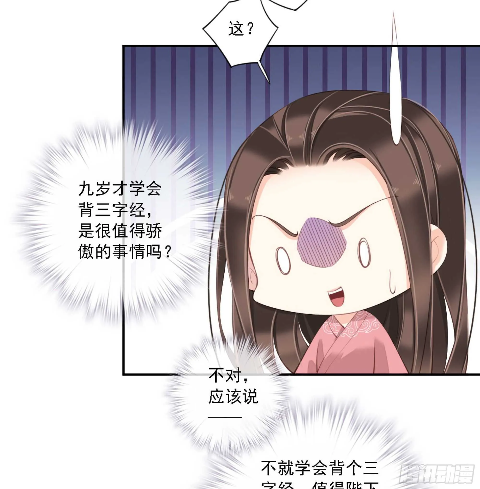 第一百三十二话 第52页