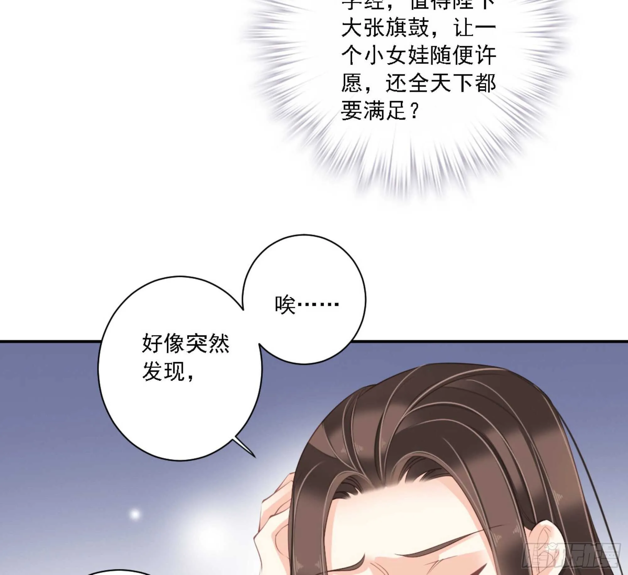 第一百三十二话 第53页