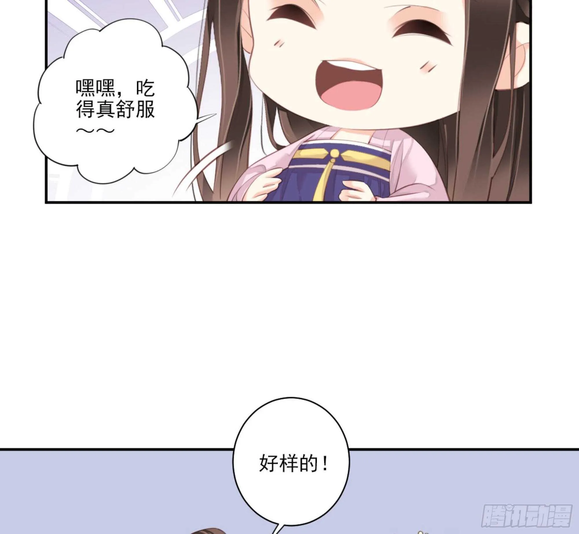 第一百三十四话 第12页