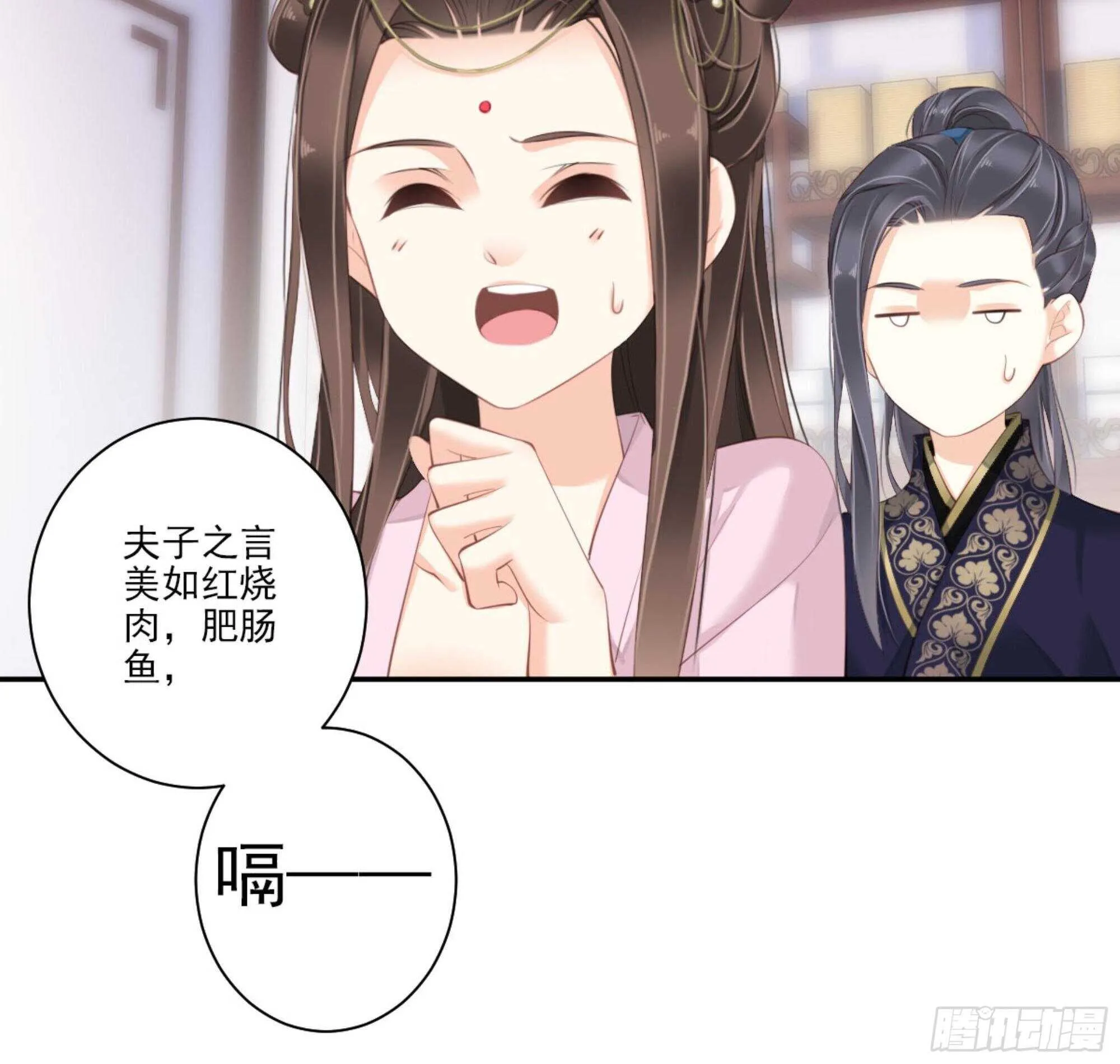 第一百三十四话 第15页
