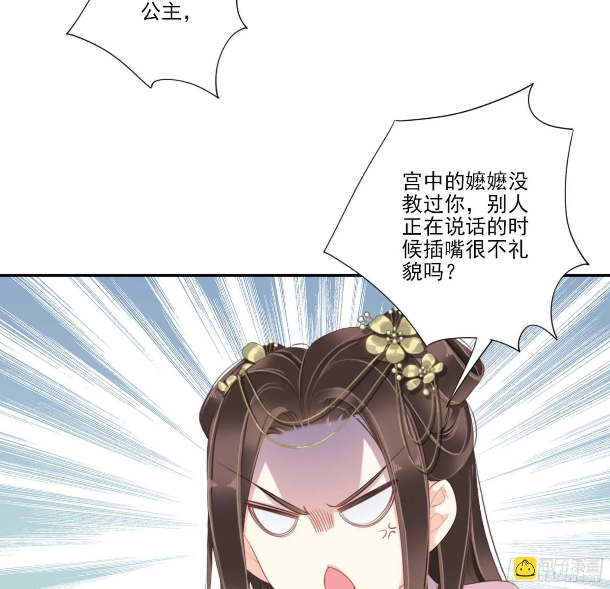 第一百三十四话 第20页