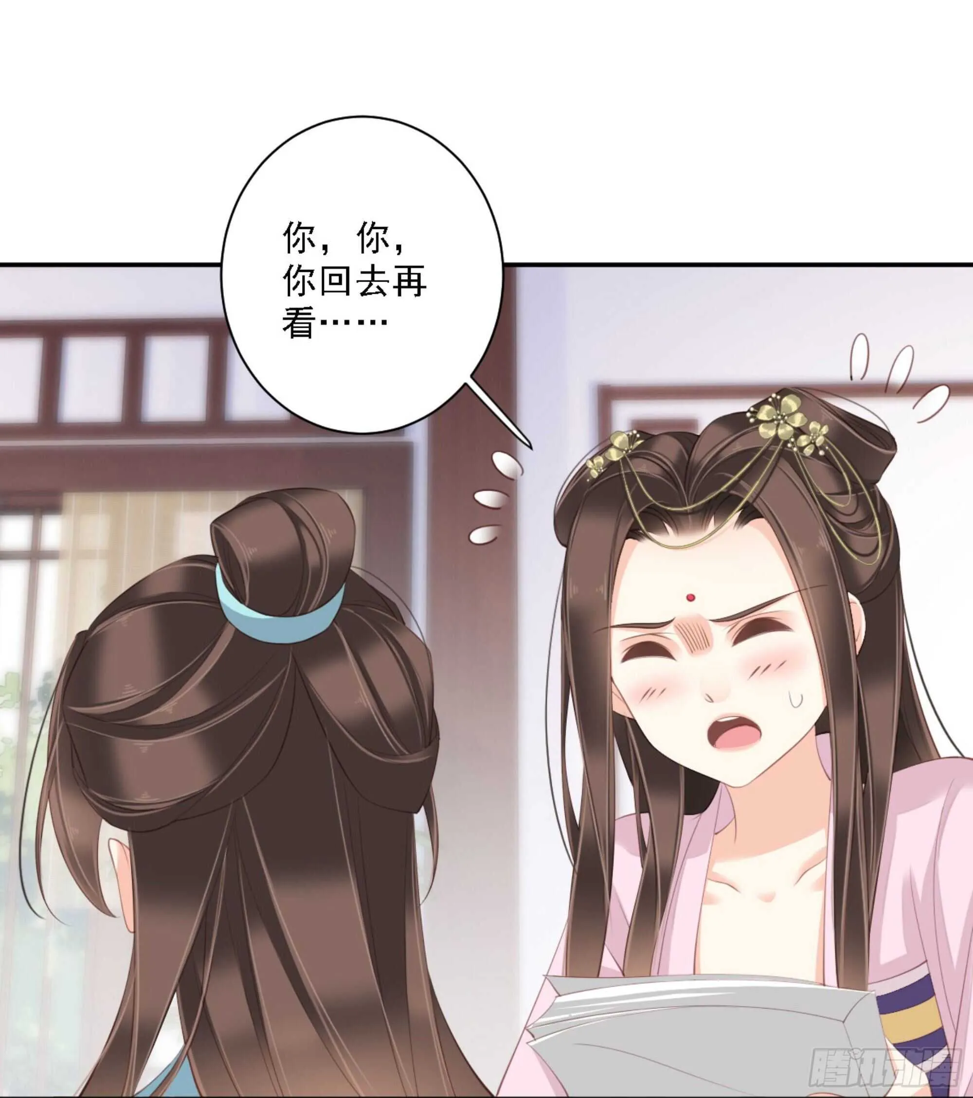 第一百三十四话 第24页