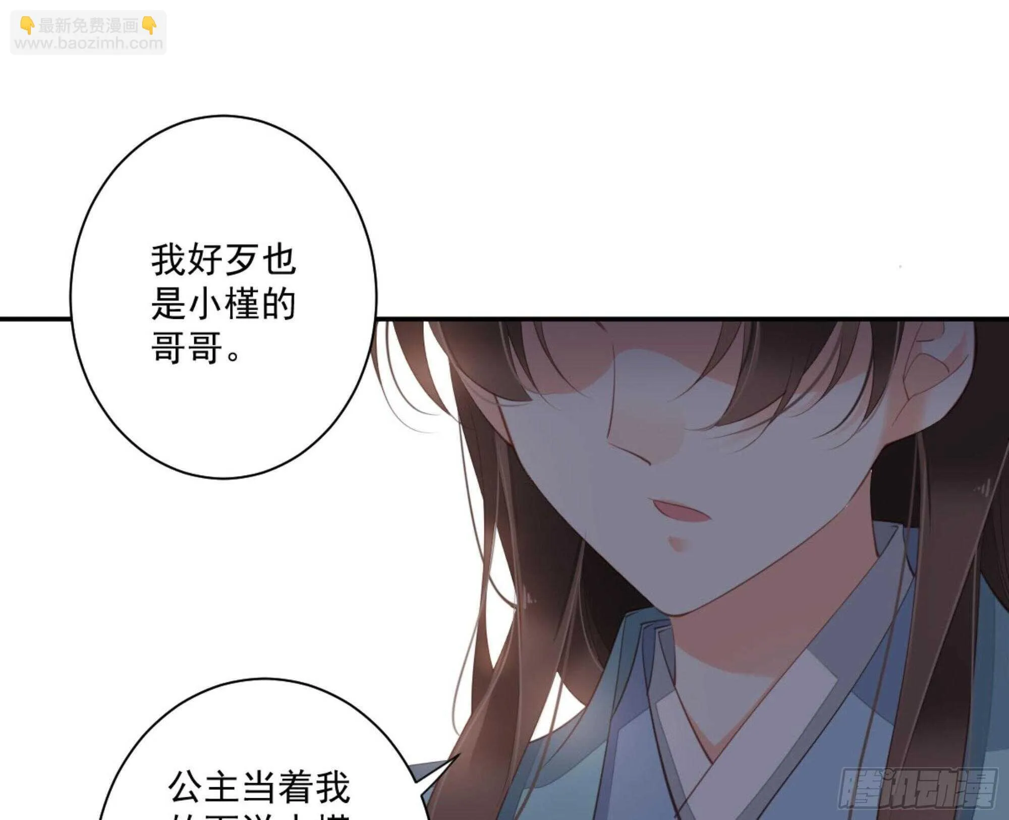 第一百三十四话 第31页