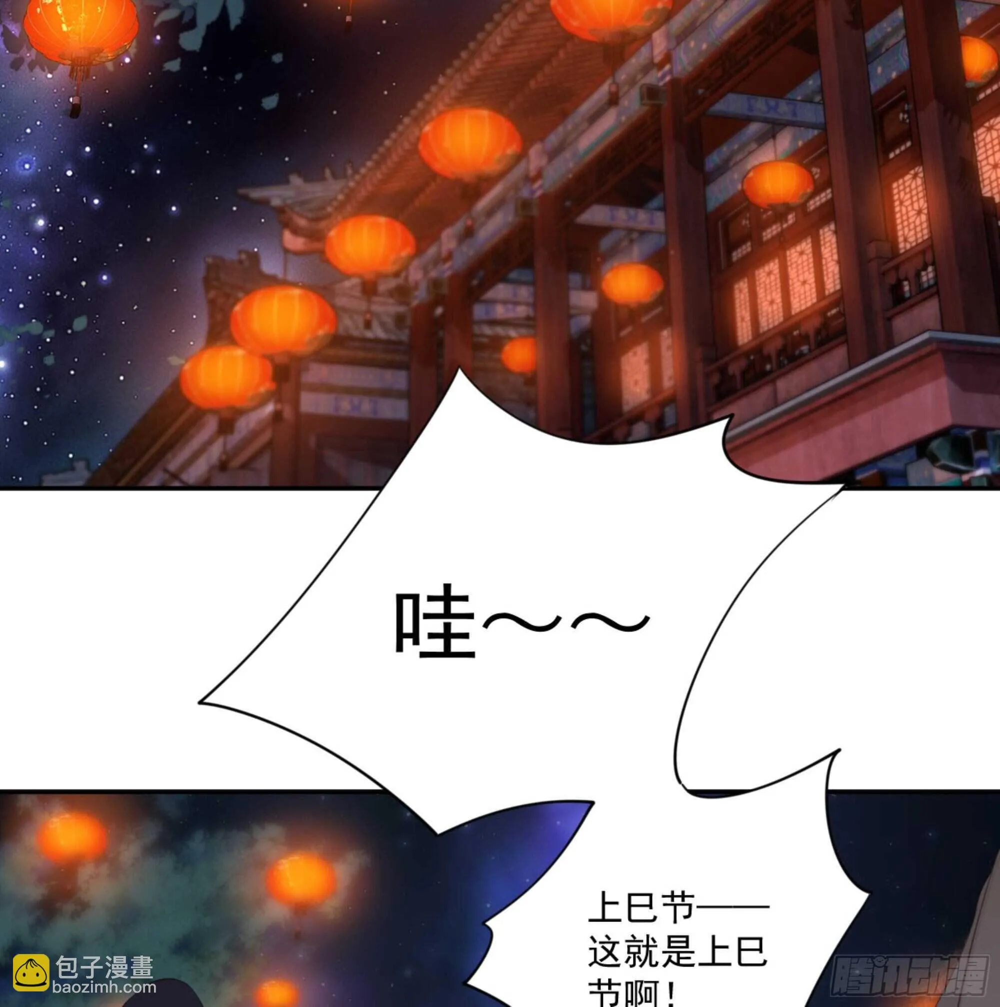 第一百三十四话 第36页