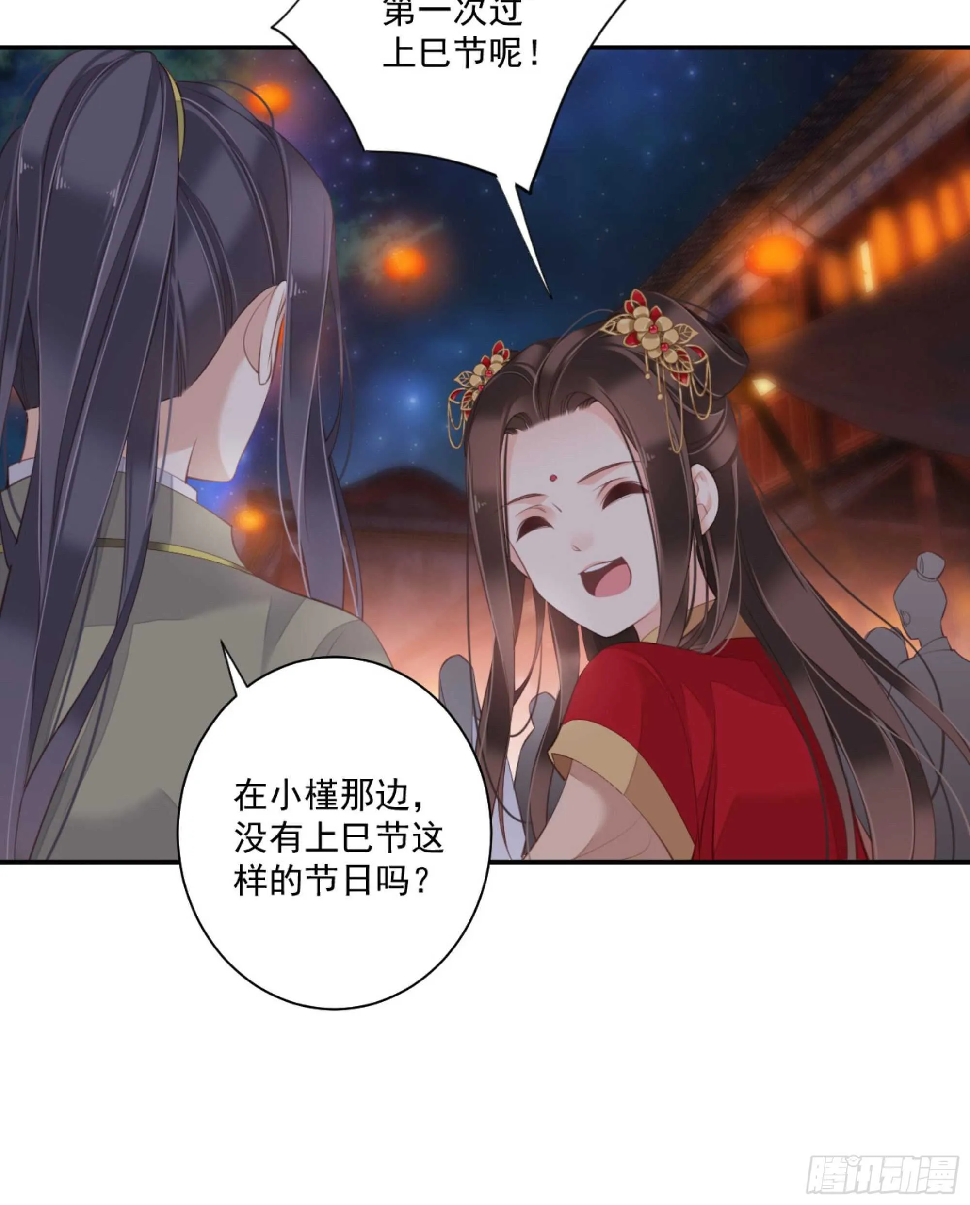 第一百三十四话 第38页