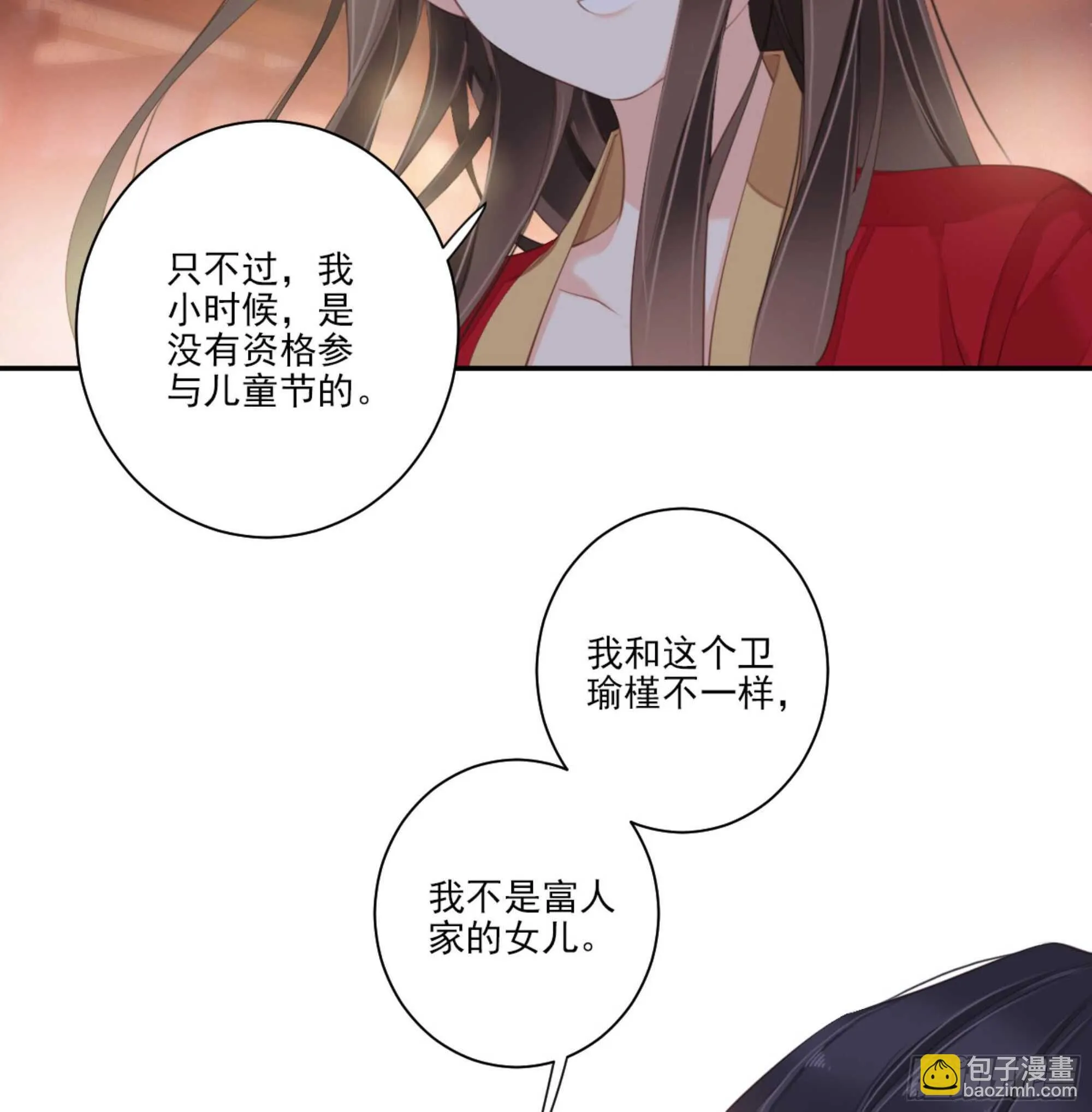 第一百三十四话 第41页