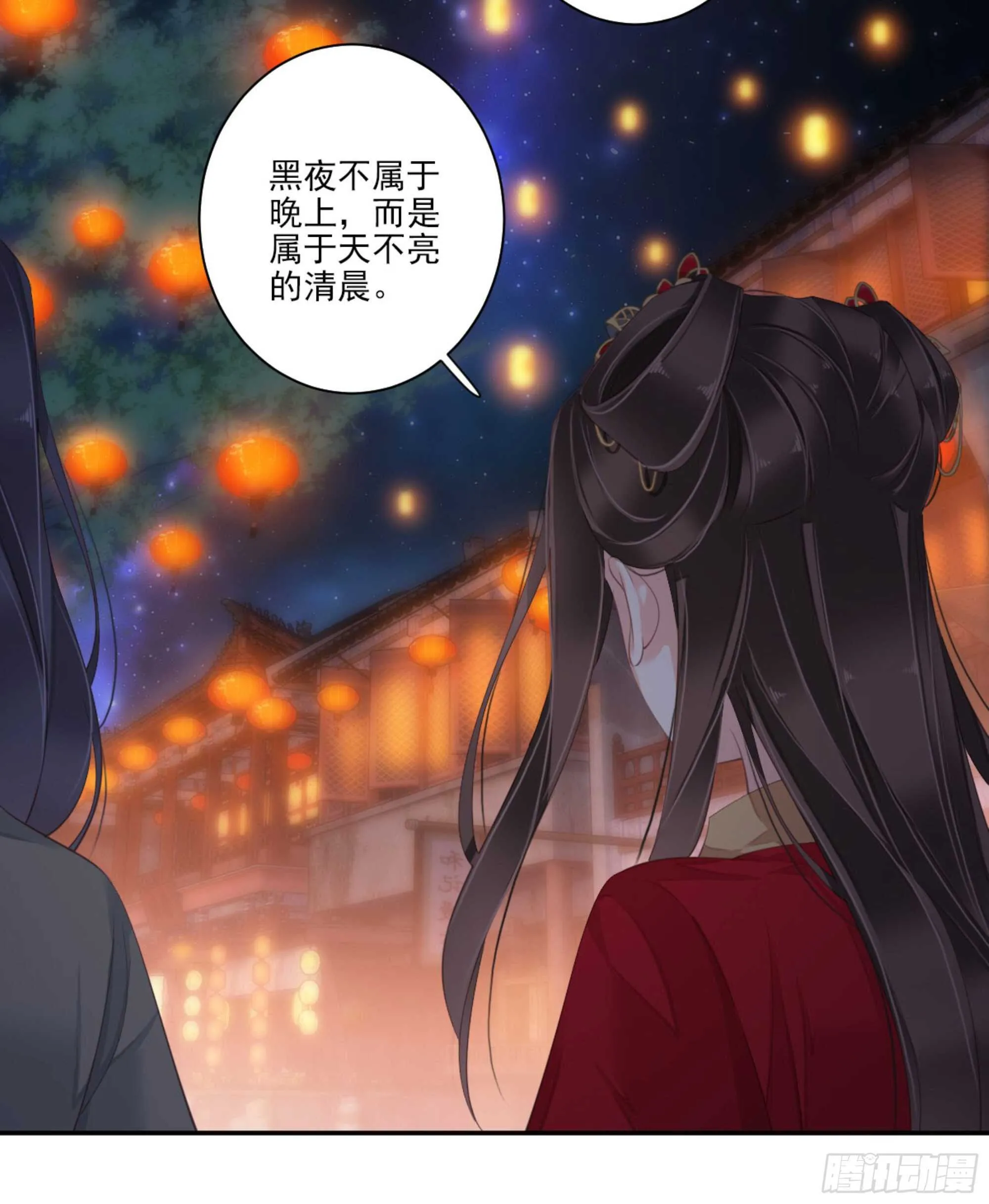 第一百三十四话 第43页