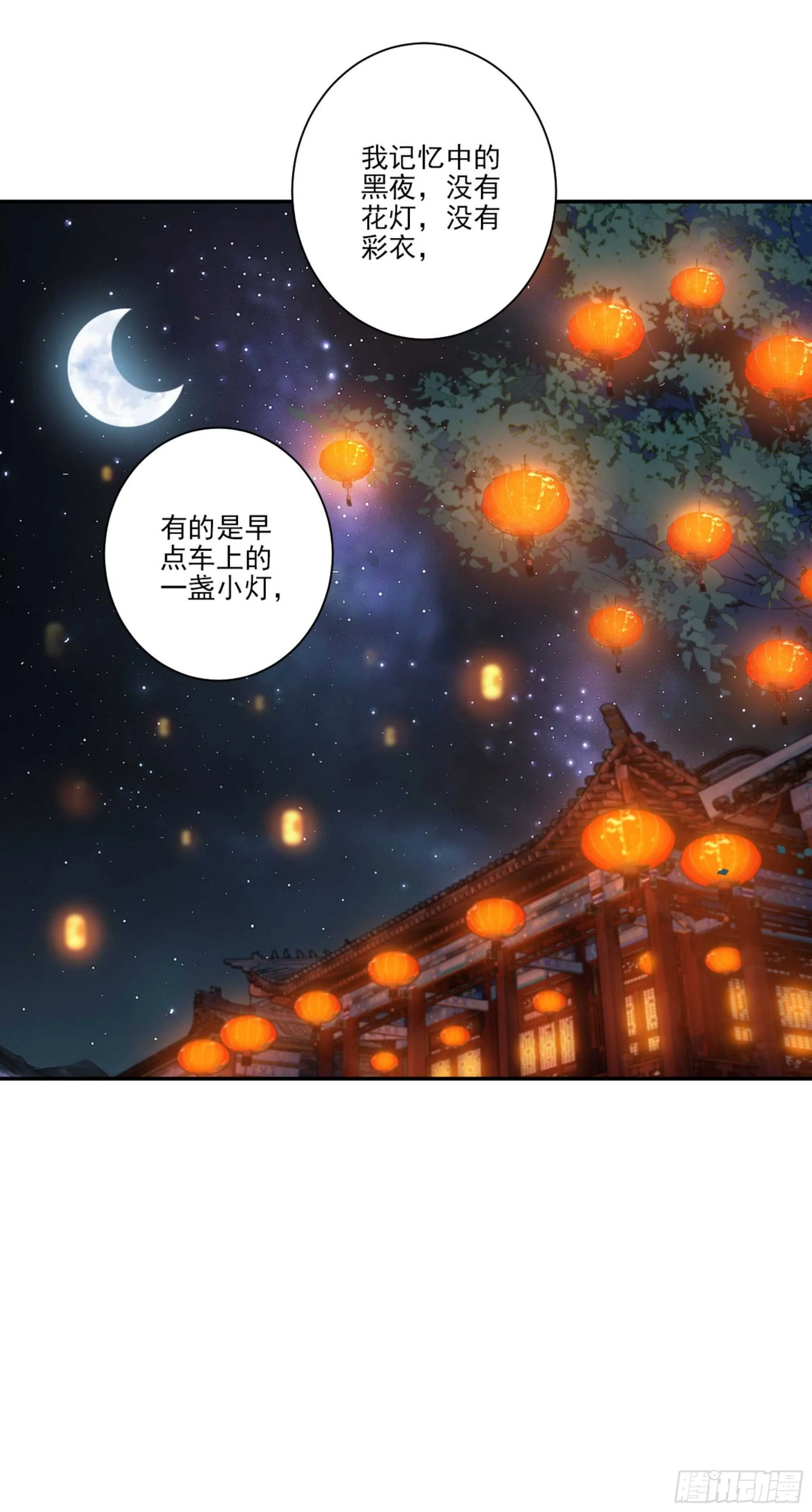 第一百三十四话 第44页