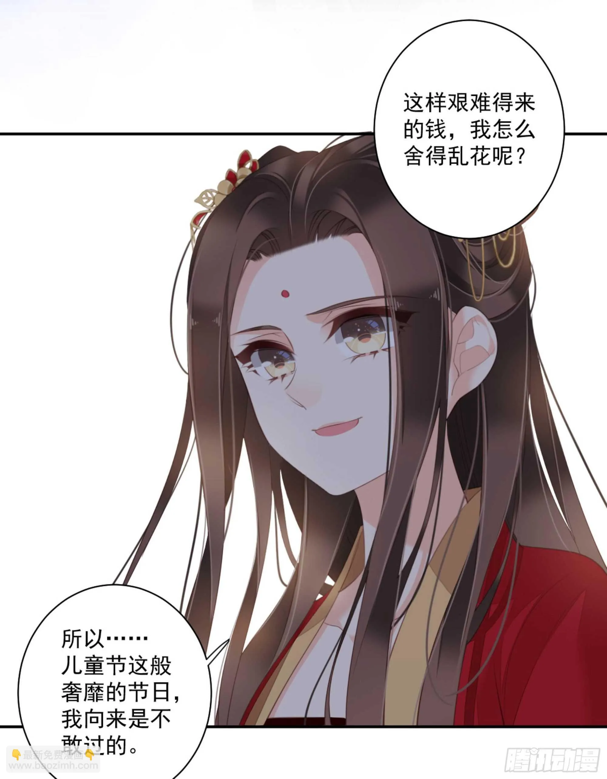 第一百三十五话 第6页