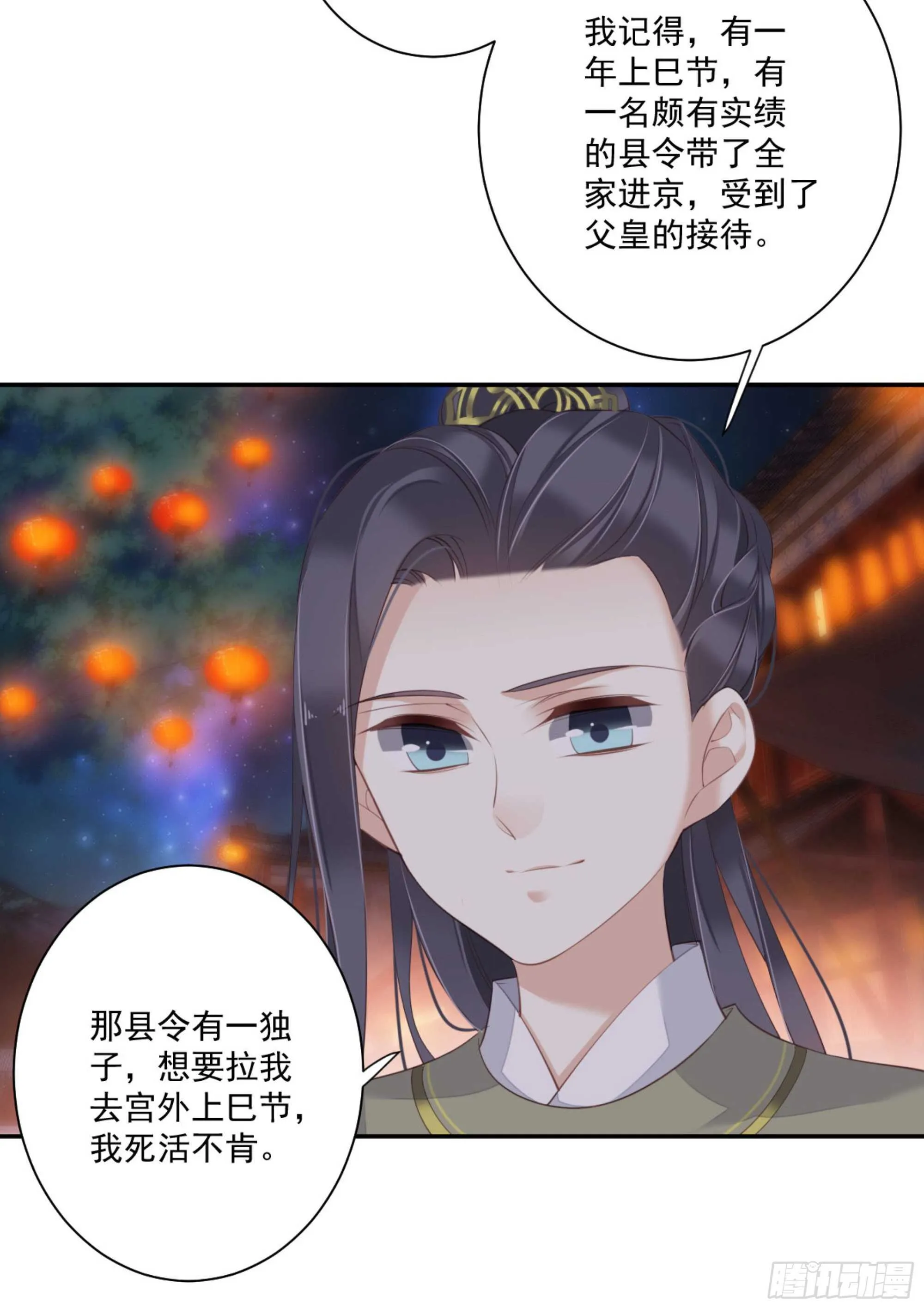 第一百三十五话 第8页