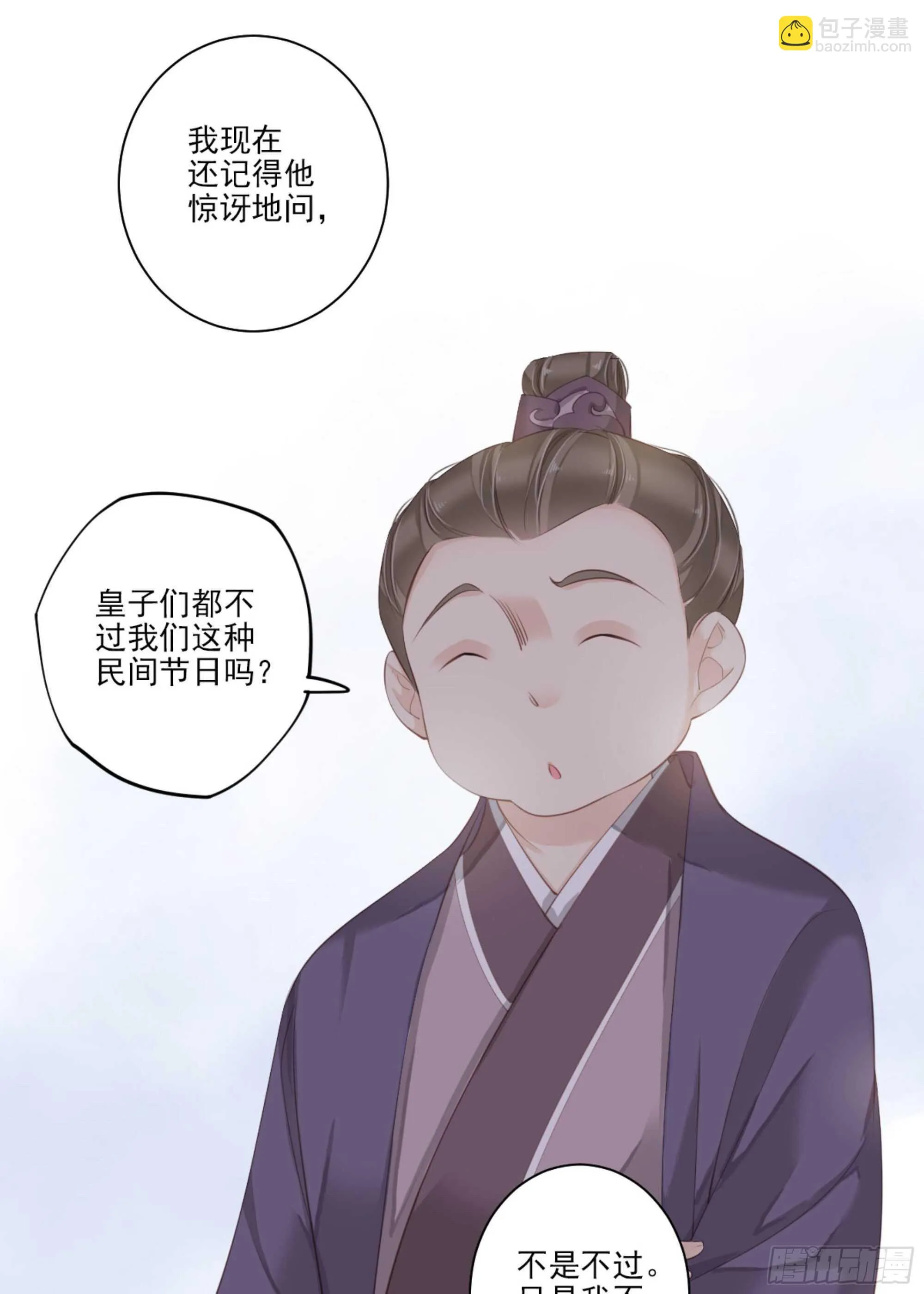 第一百三十五话 第9页