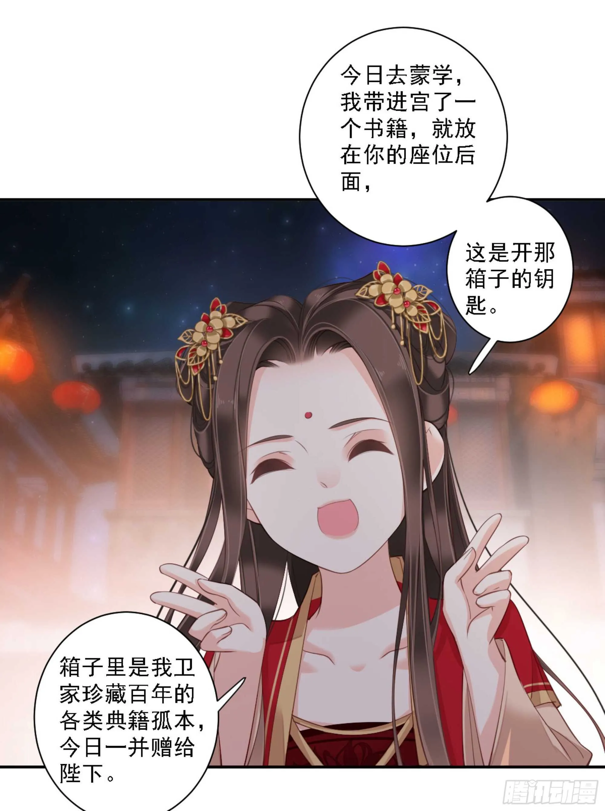 第一百三十五话 第29页