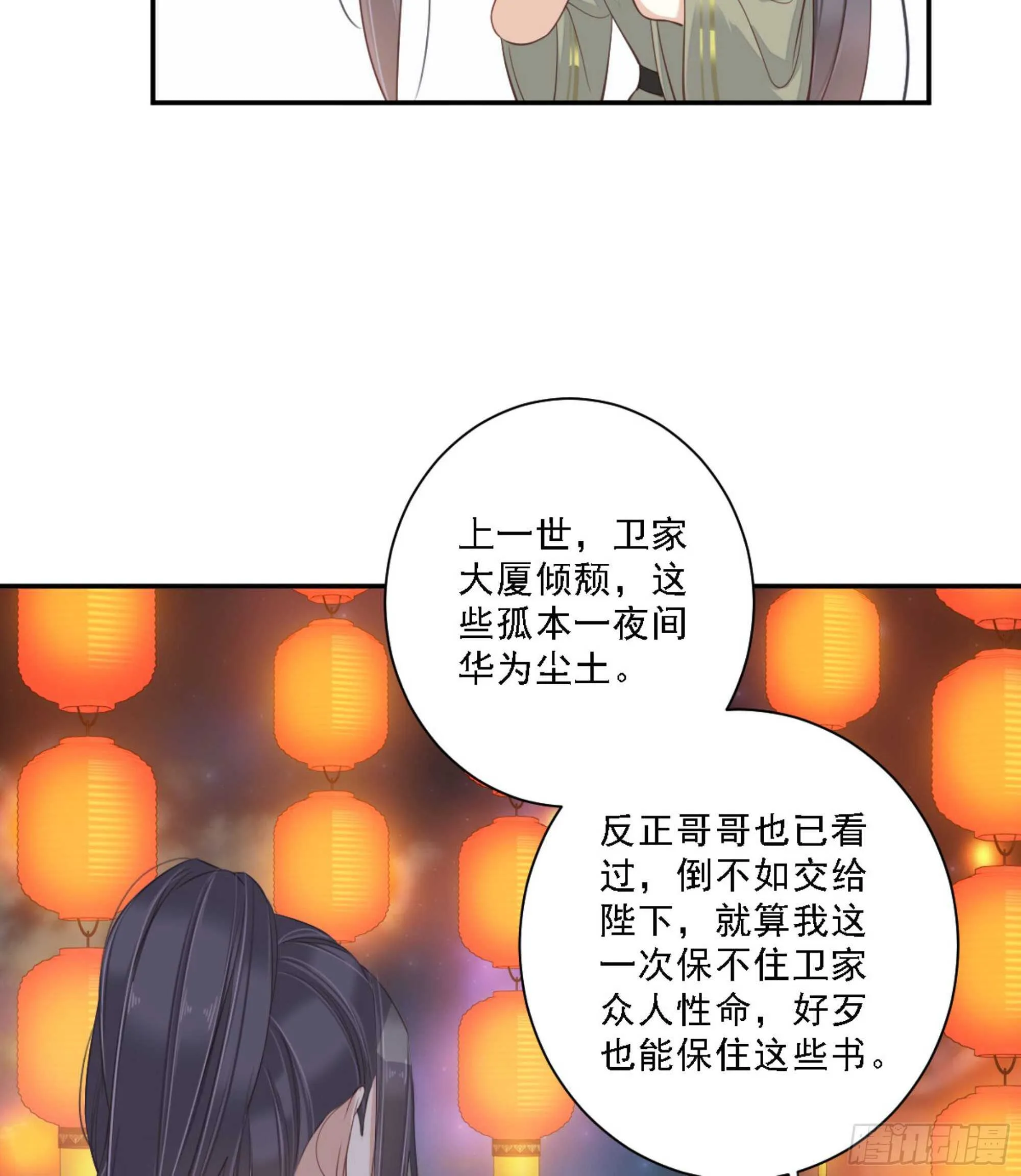 第一百三十五话 第31页