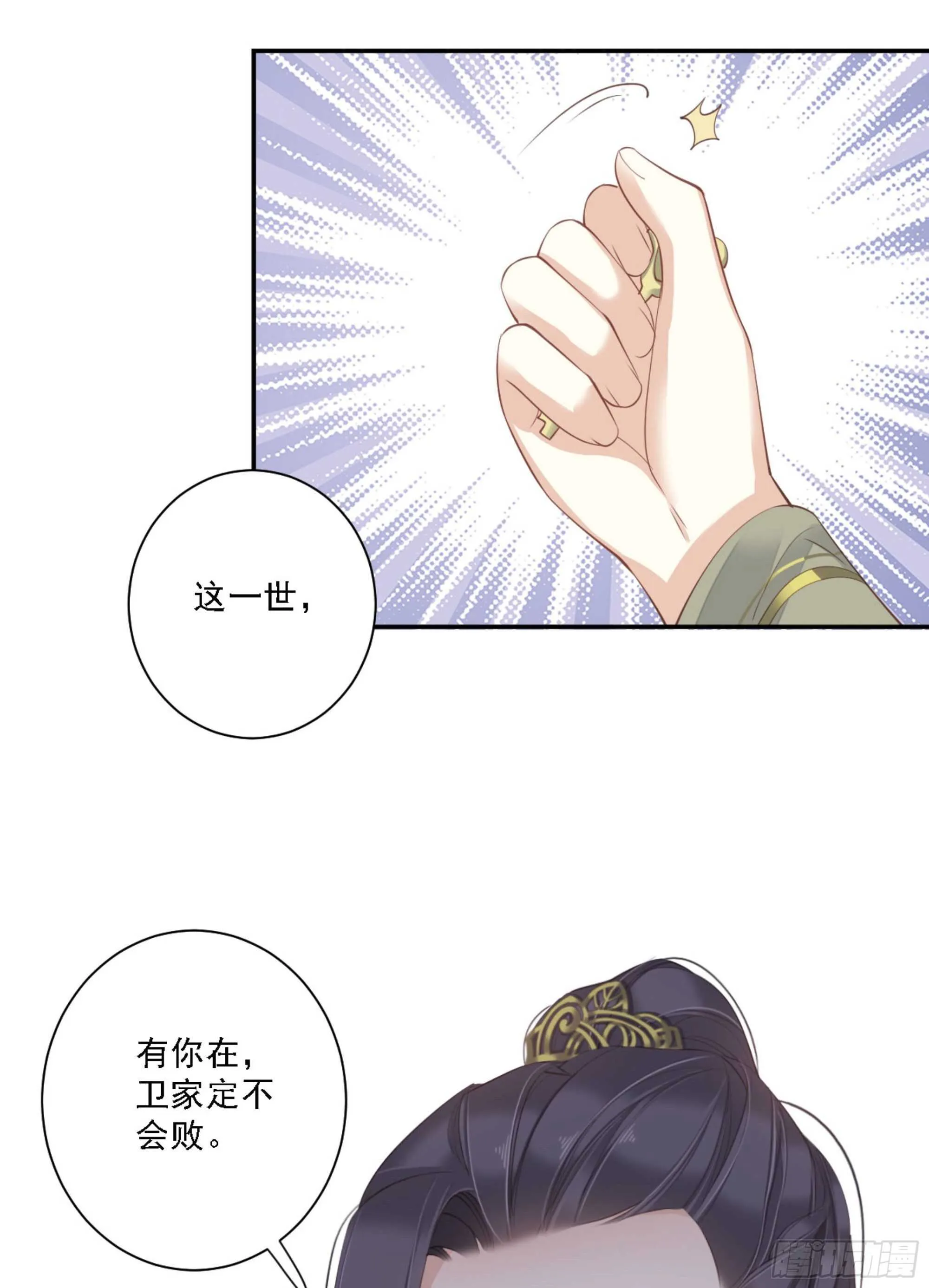 第一百三十五话 第33页