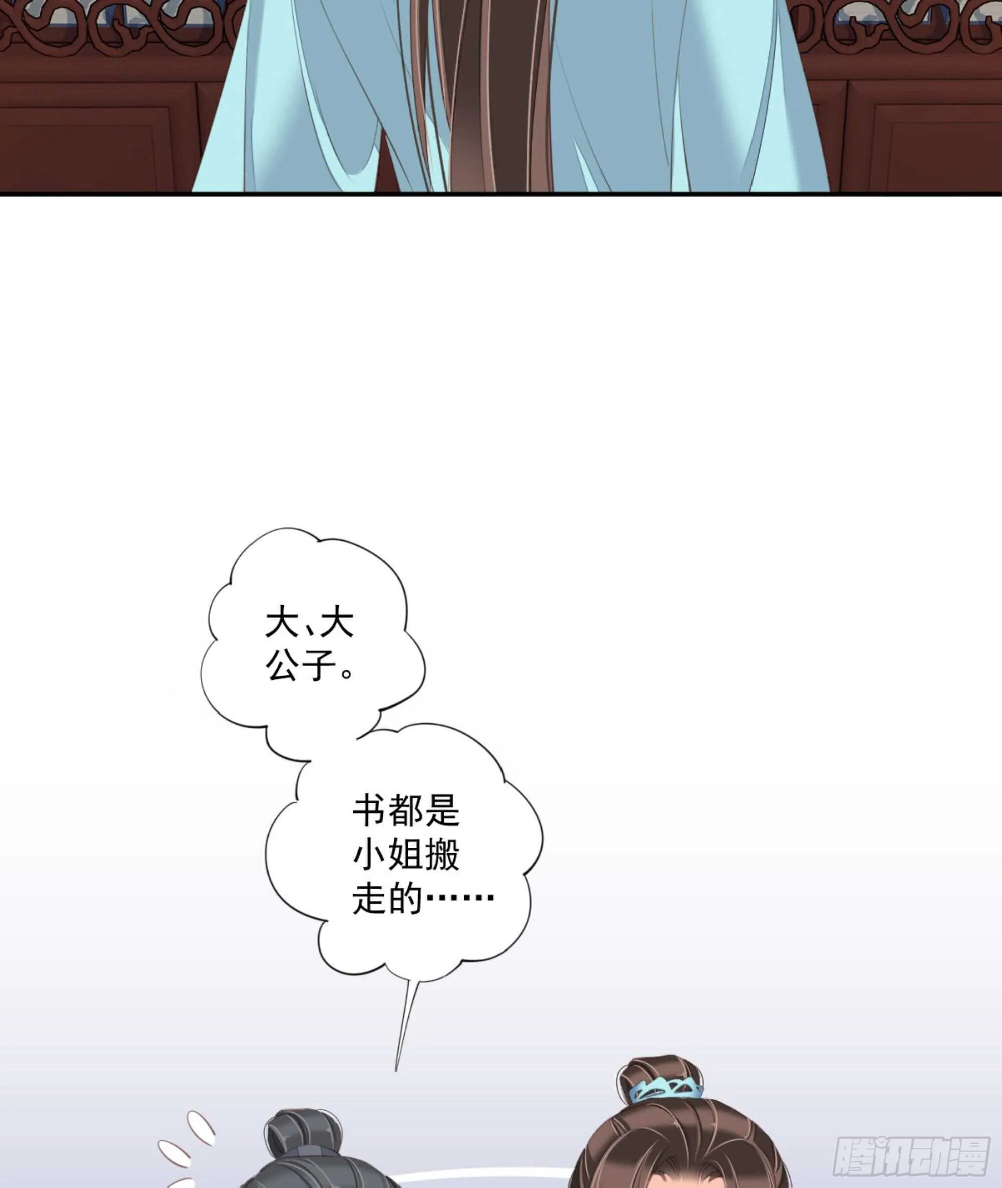 第一百三十五话 第39页