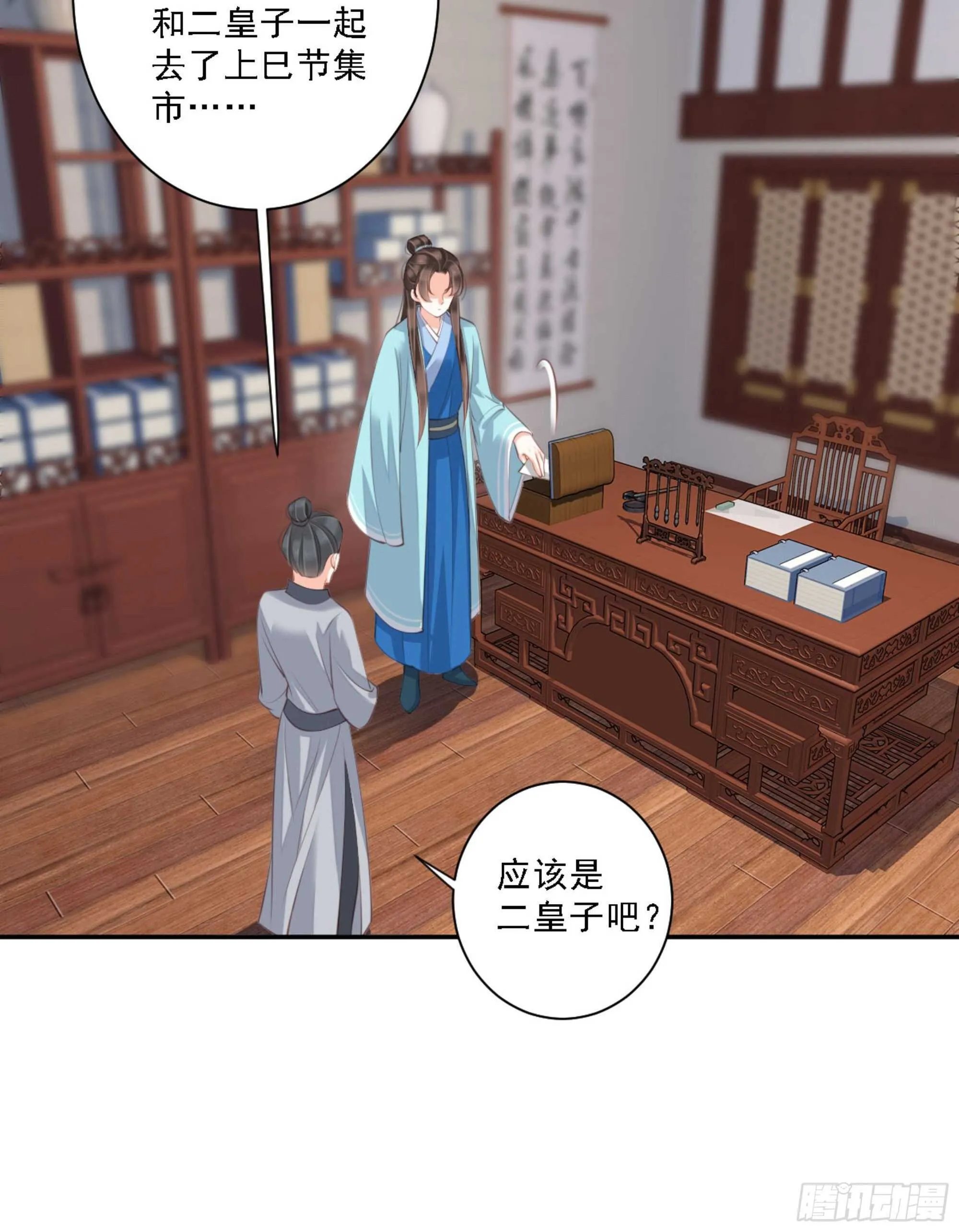 第一百三十五话 第44页
