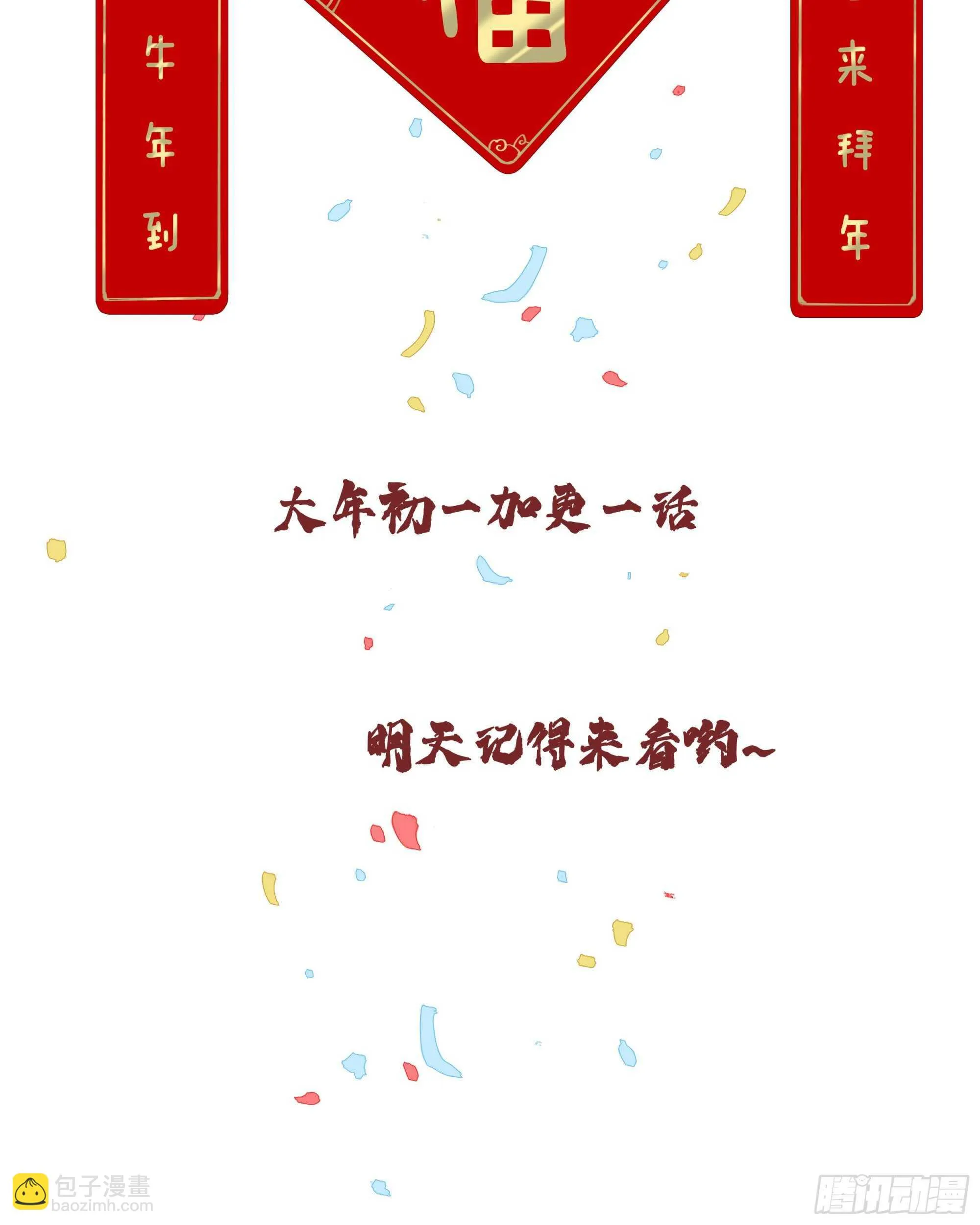 第一百三十五话 第48页